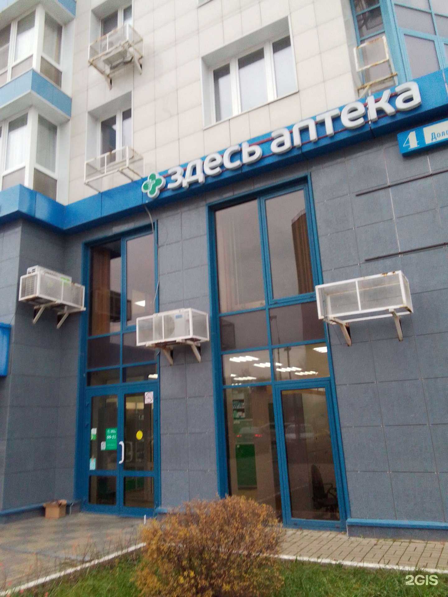 Отзывы на компанию Твой доктор в г. Обнинск c фото