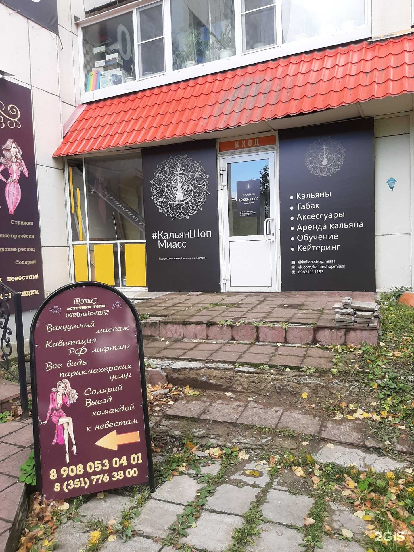 Отзывы на компанию Юрис в Миассе c фото