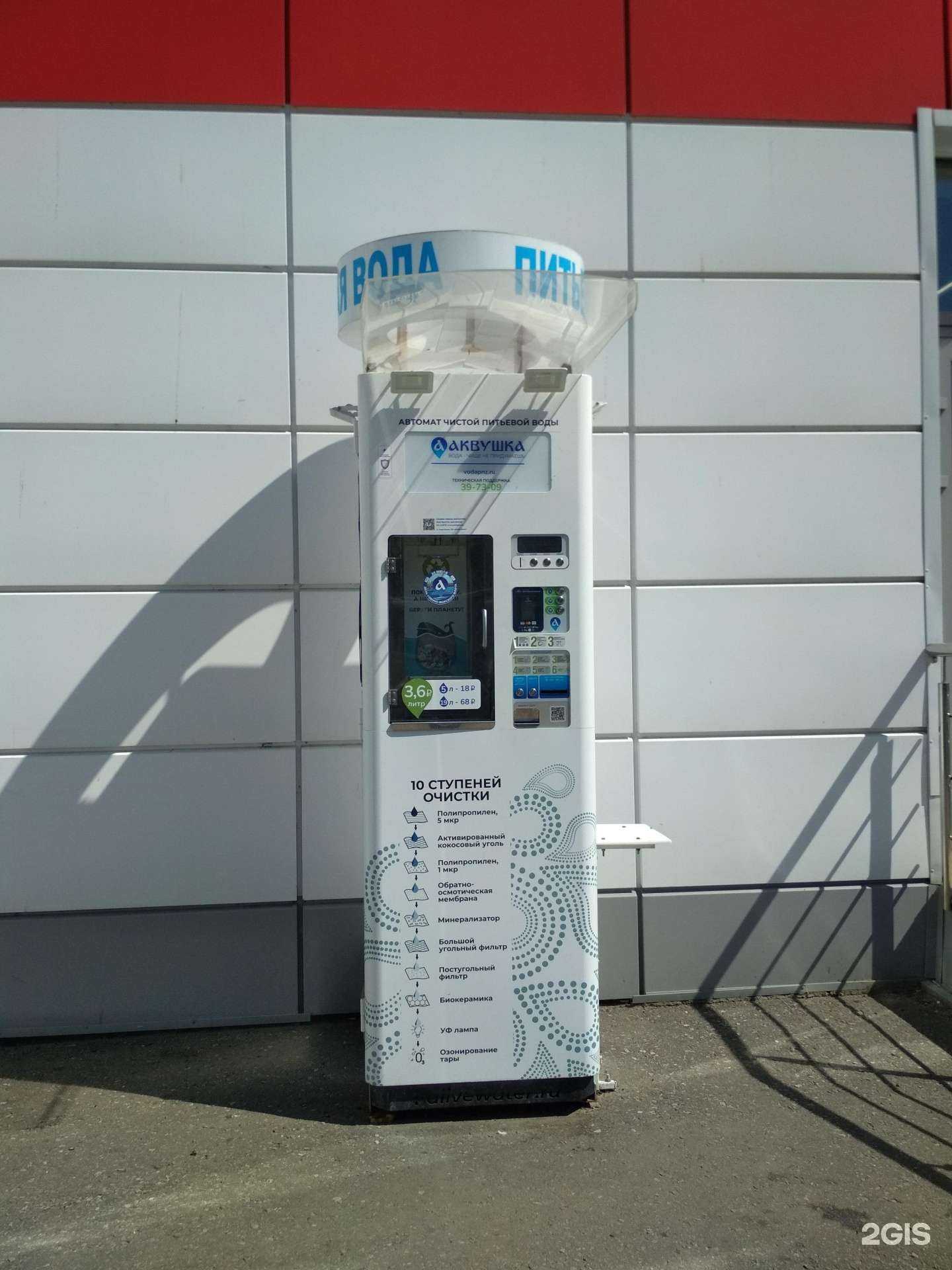 Отзывы на компанию Аквушка в Пензе c фото