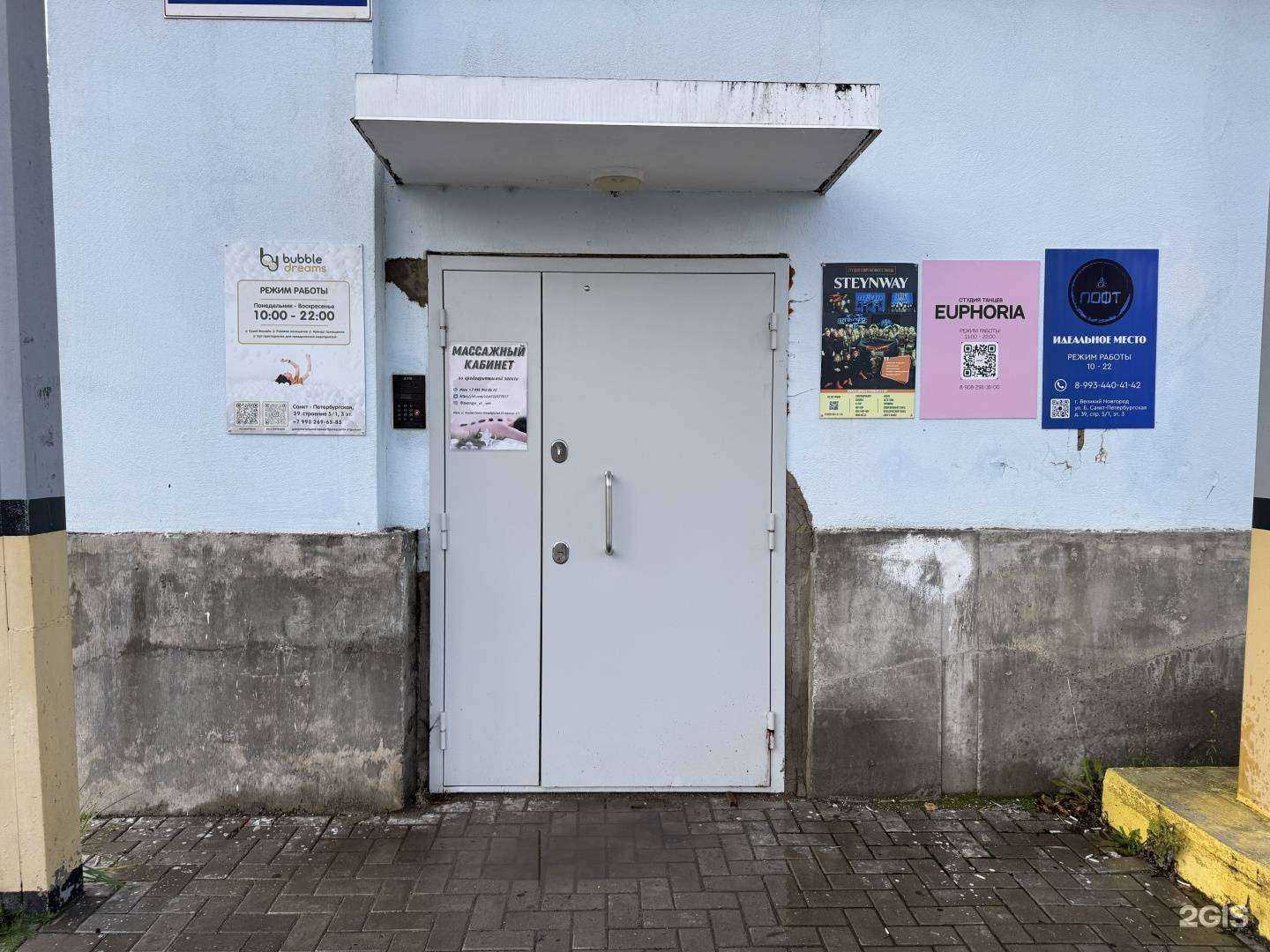 Отзывы на компанию Лофт в Великом Новгороде c фото