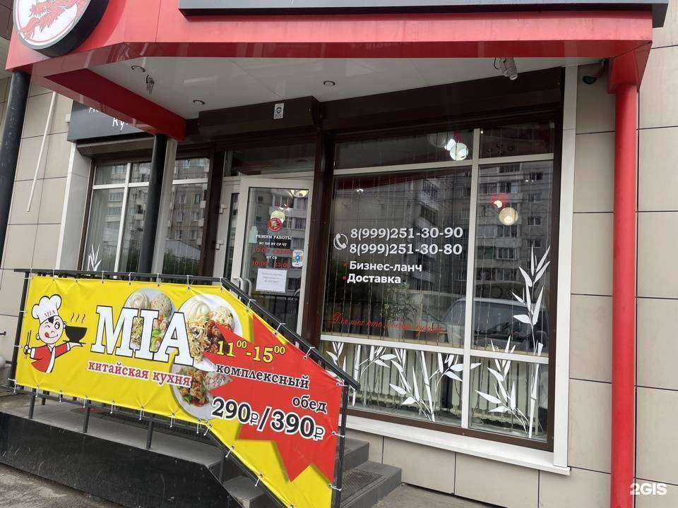 Отзывы на компанию Mia в г. Иркутск c фото