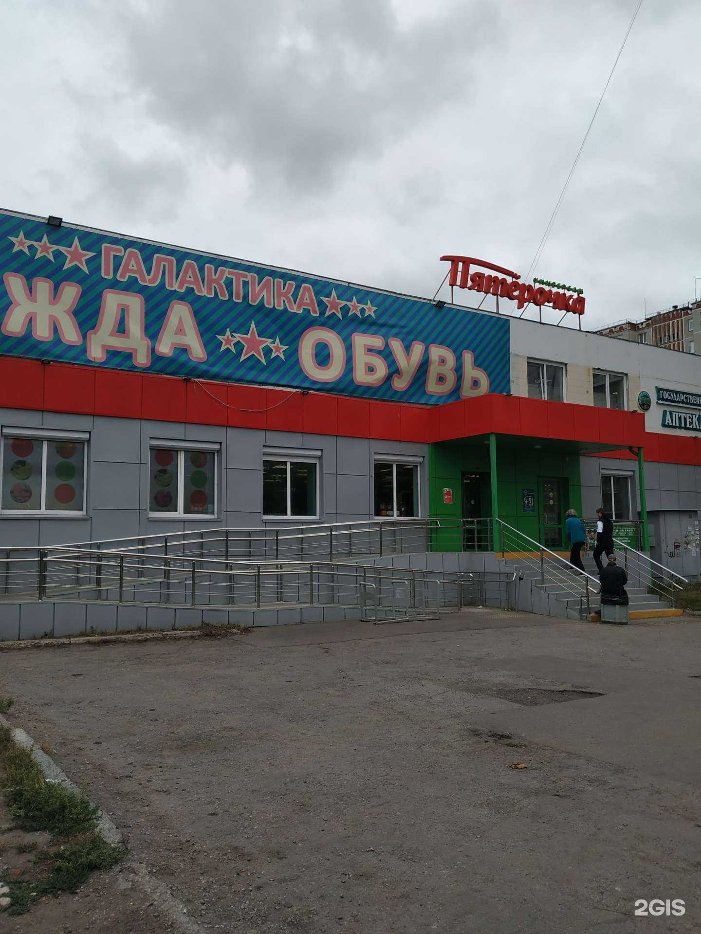 Отзывы на компанию Государственная аптека в Челябинске c фото - фотография 2 из 2