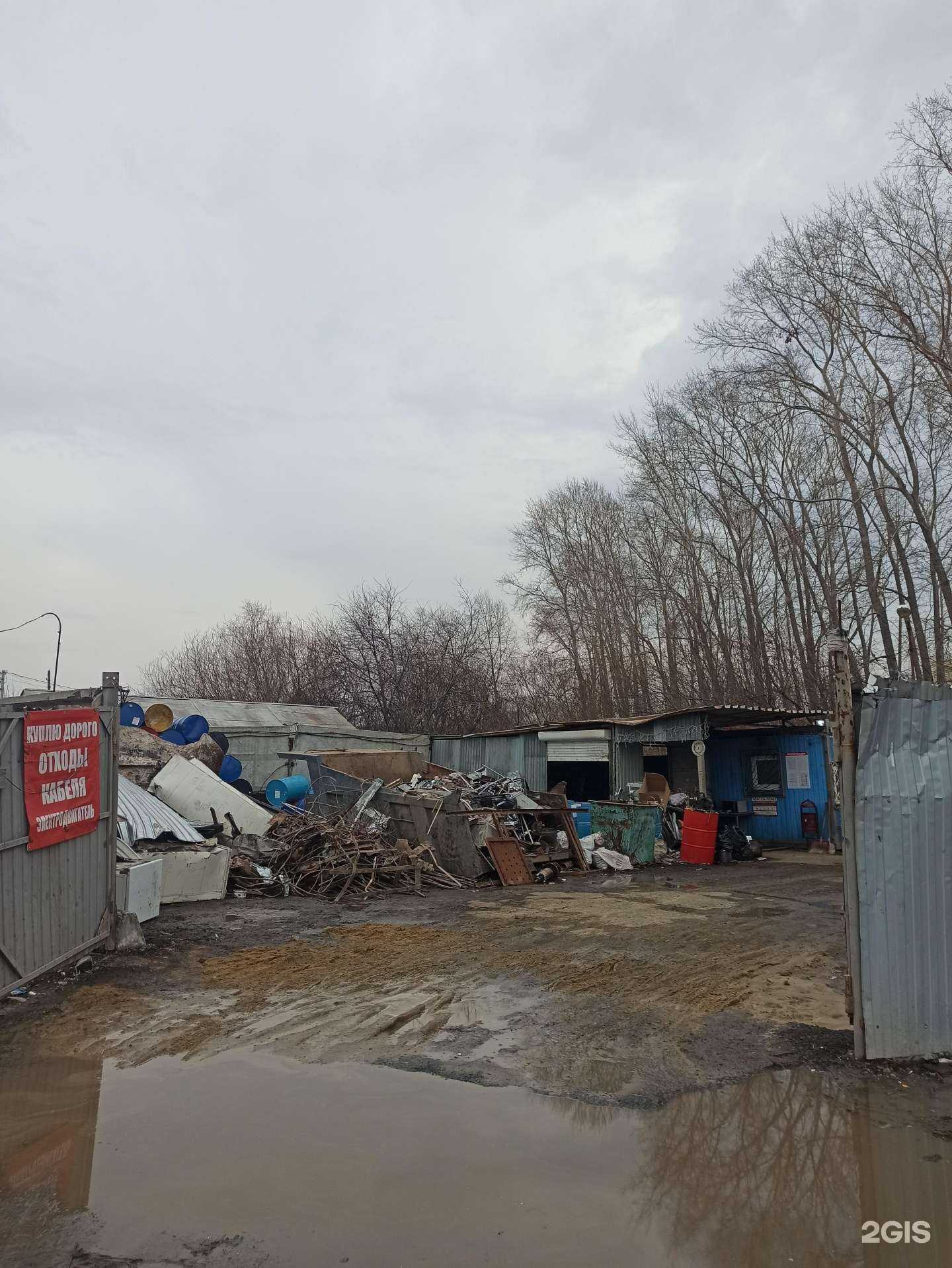 Отзывы на компанию Пункт приема металлолома в г. Екатеринбург c фото