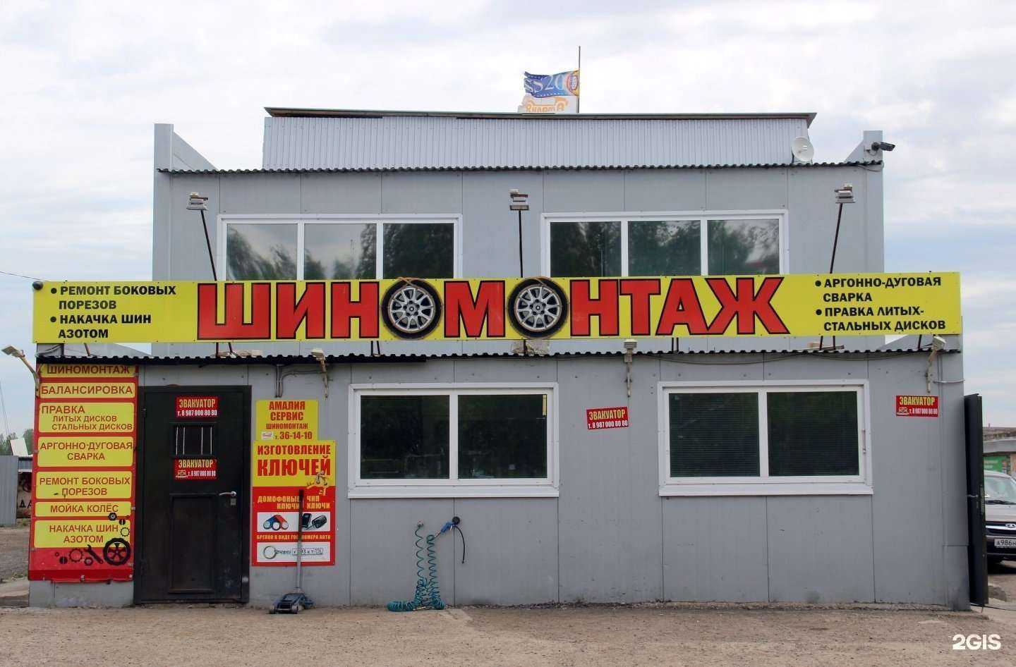 Отзывы на компанию Амалия сервис в г. Набережные Челны c фото