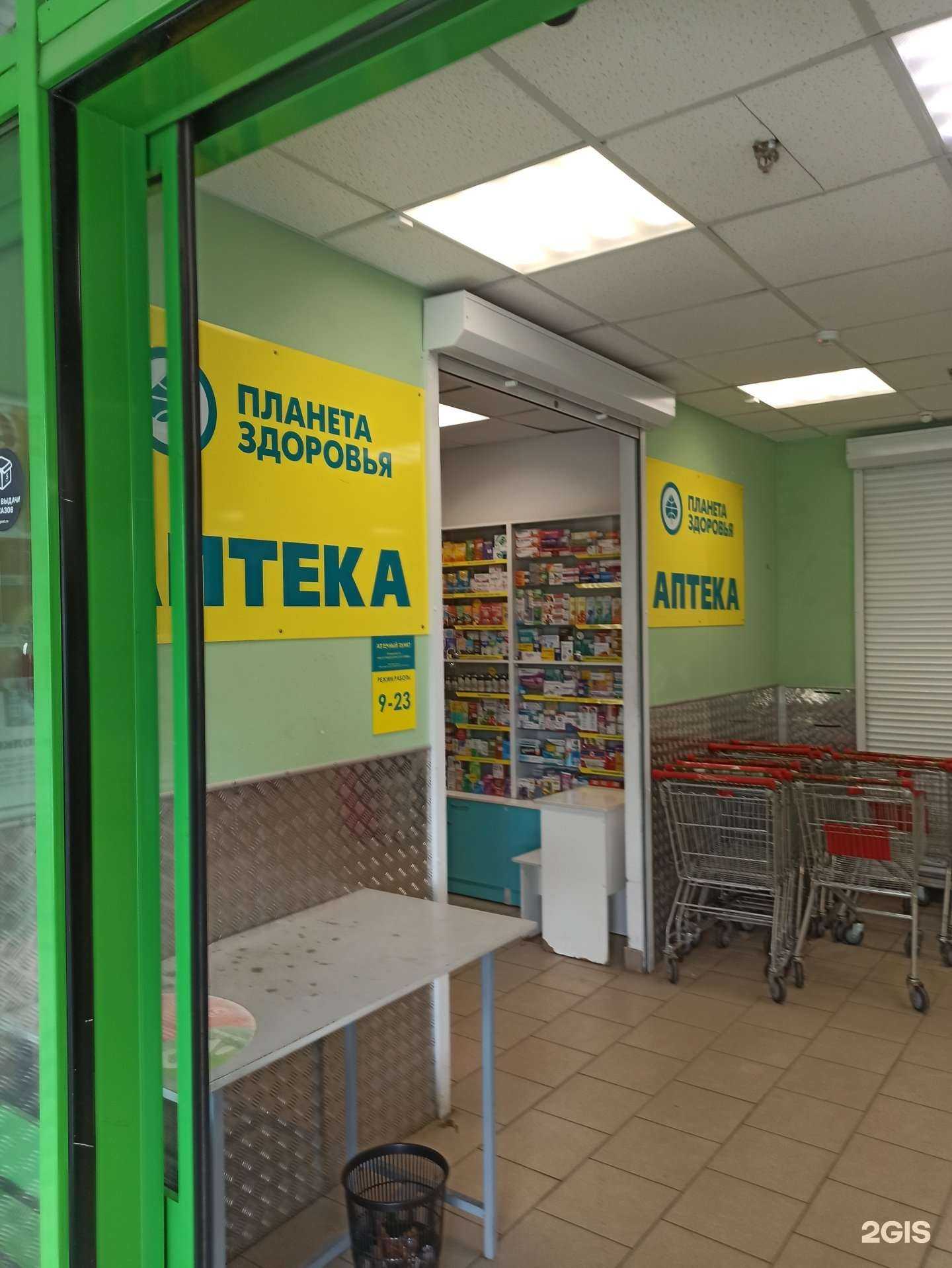 Отзывы на компанию Планета здоровья в г. Березники c фото