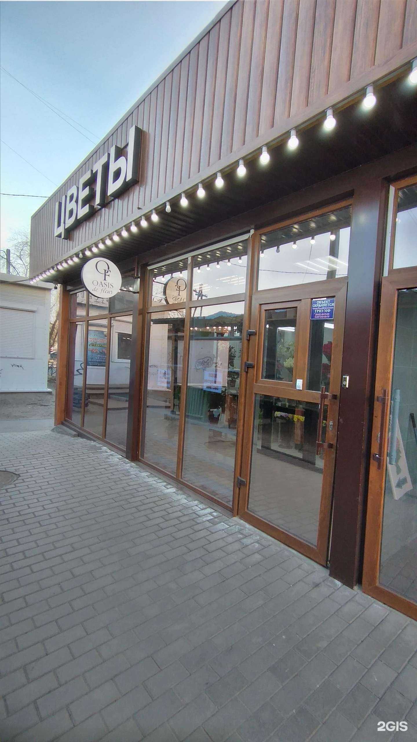 Отзывы на компанию Oasis de fleur в Волгограде c фото