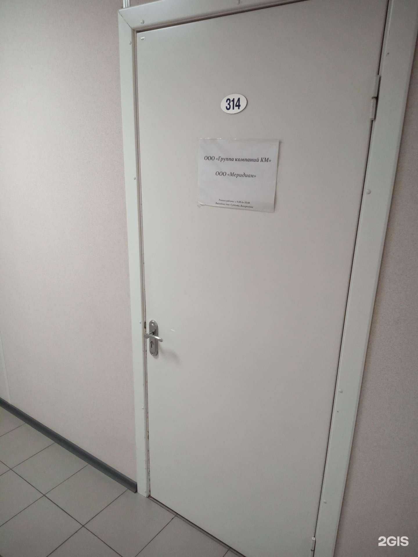 Отзывы на компанию Км в г. Ростов-на-Дону c фото