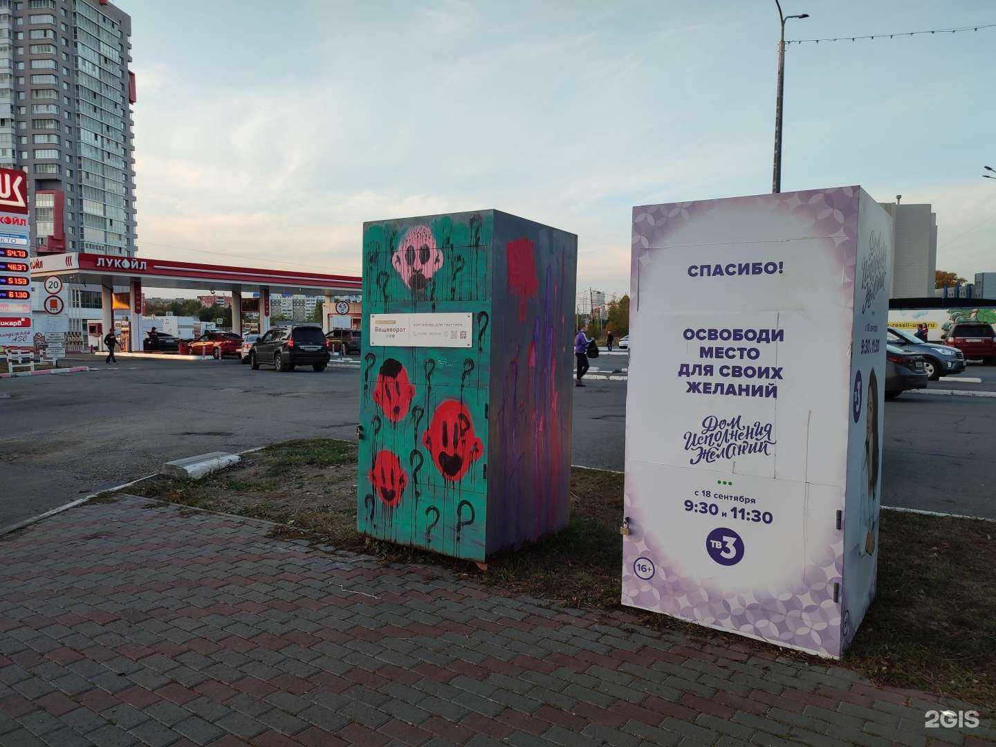 Отзывы на компанию Вещеворот в Челябинске c фото