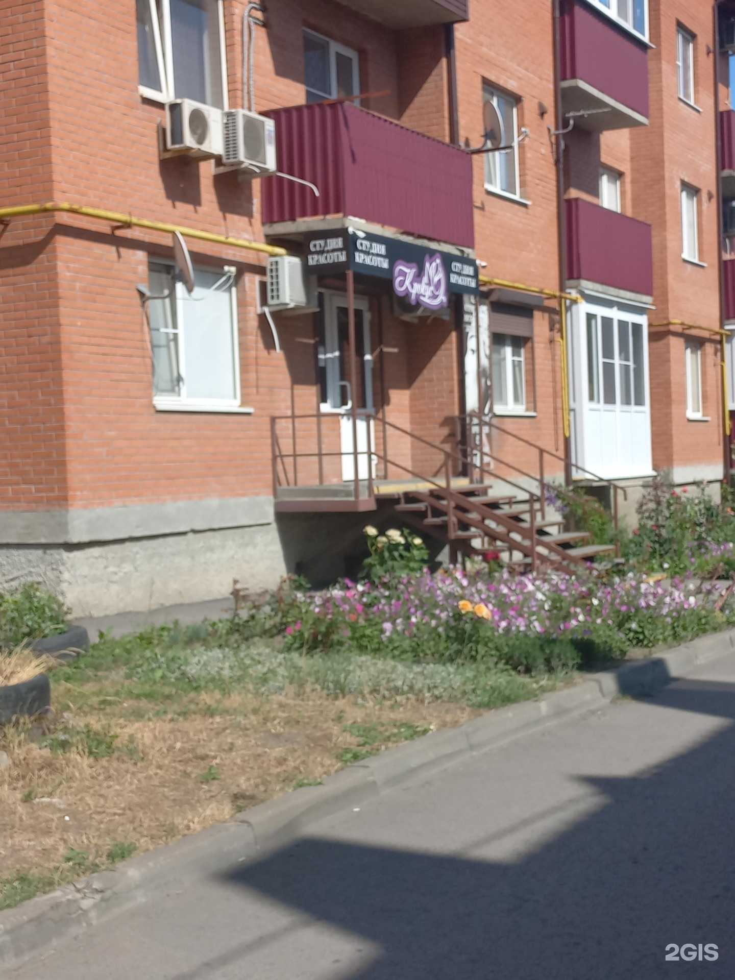 Отзывы на компанию Крокус в Новошахтинске c фото