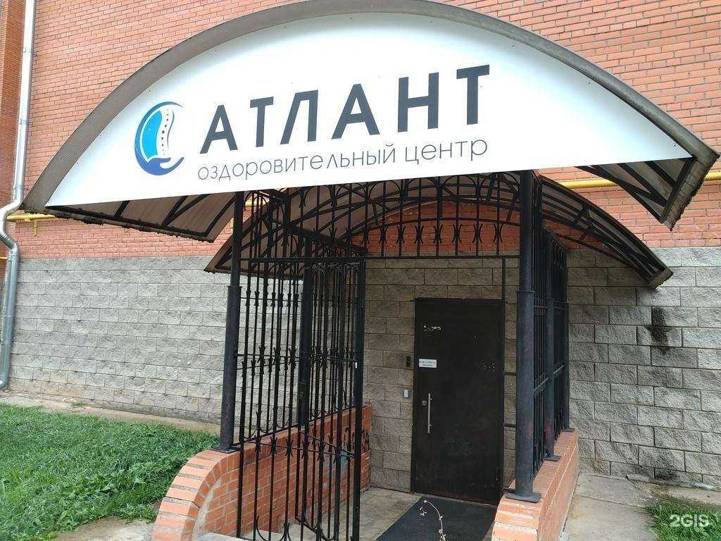 Отзывы на компанию Атлант в г. Волоколамск c фото