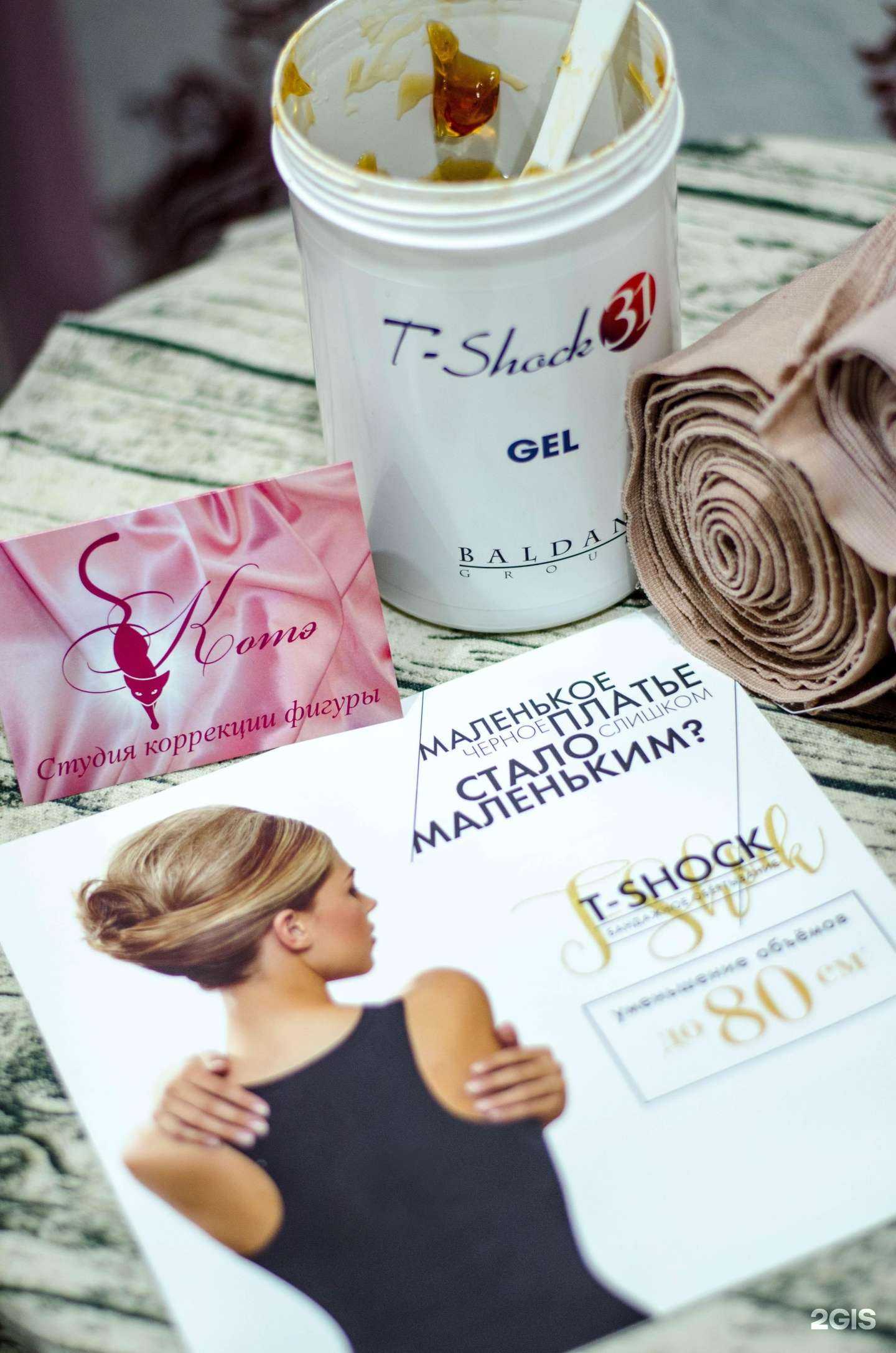 Отзывы на компанию Котэ в Новосибирске c фото