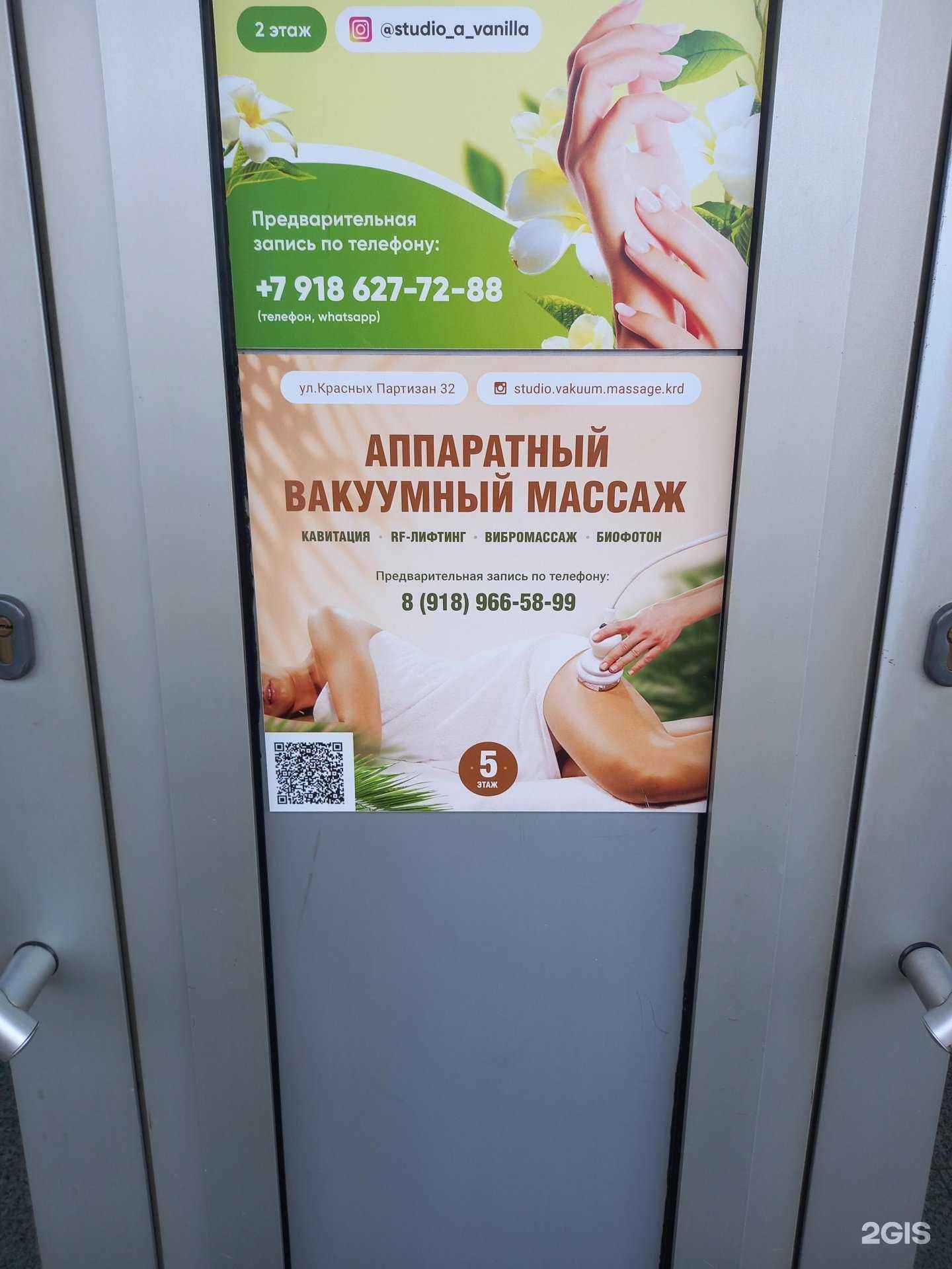 Отзывы на компанию Студия массажа в Краснодаре c фото