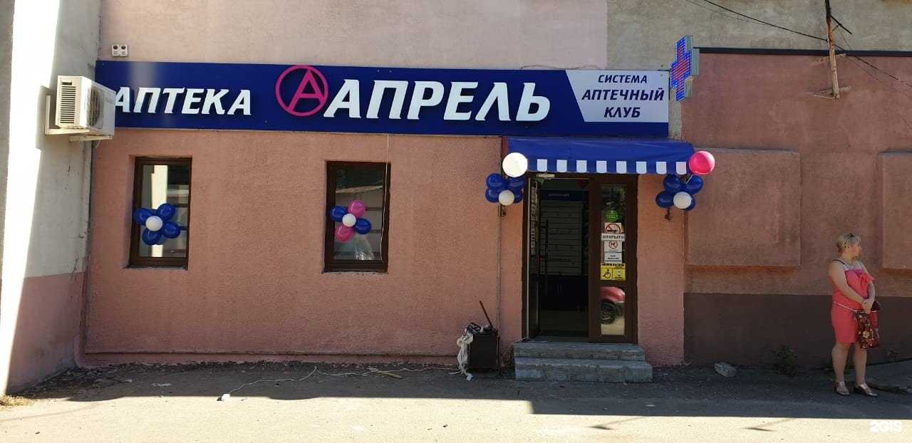 Отзывы на компанию Апрель в г. Брянск c фото