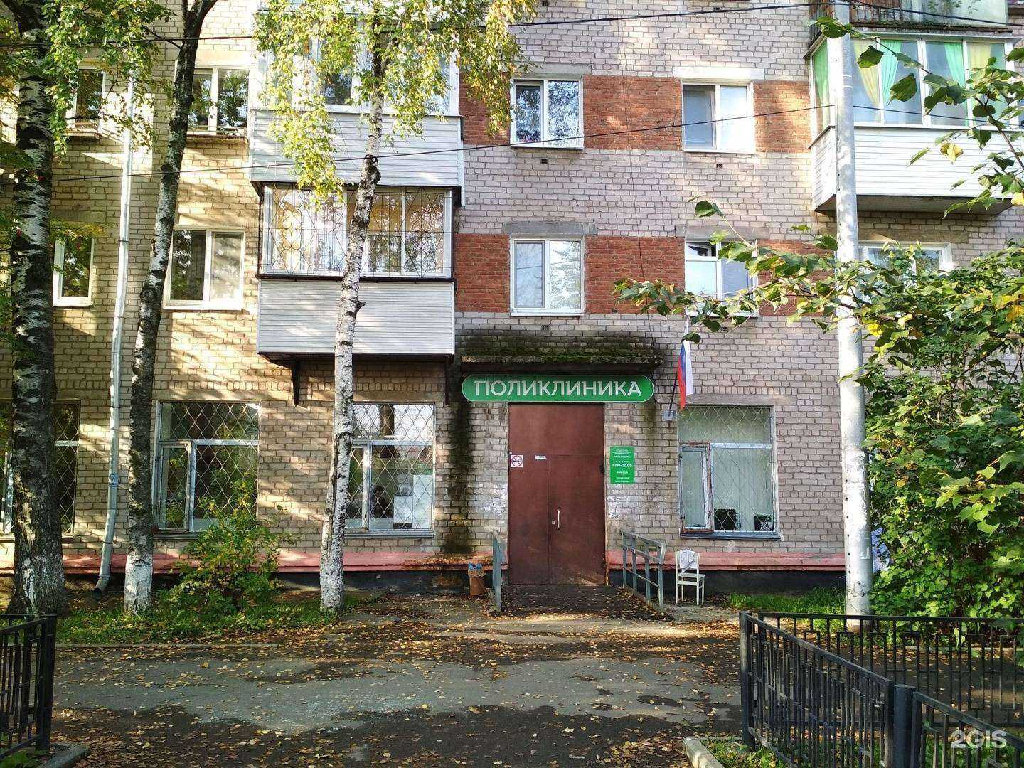 Отзывы на компанию Поликлиника №2 в Перми c фото