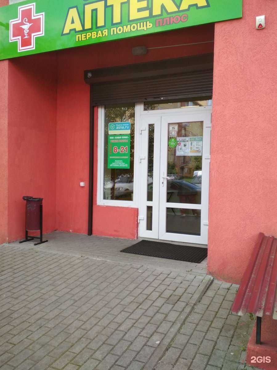 Отзывы на компанию Королевская Оптика в Калининграде c фото - фотография 2 из 3