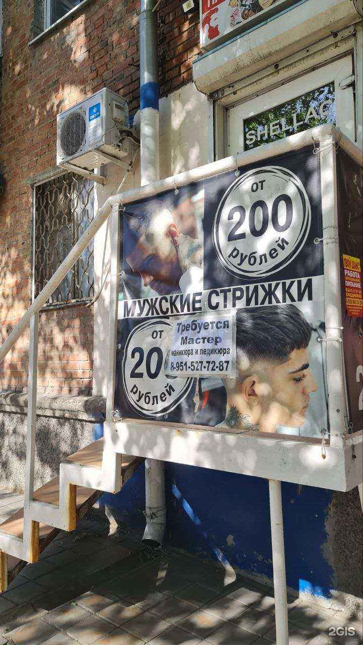 Отзывы на компанию Парикмахерская в г. Ростов-на-Дону c фото