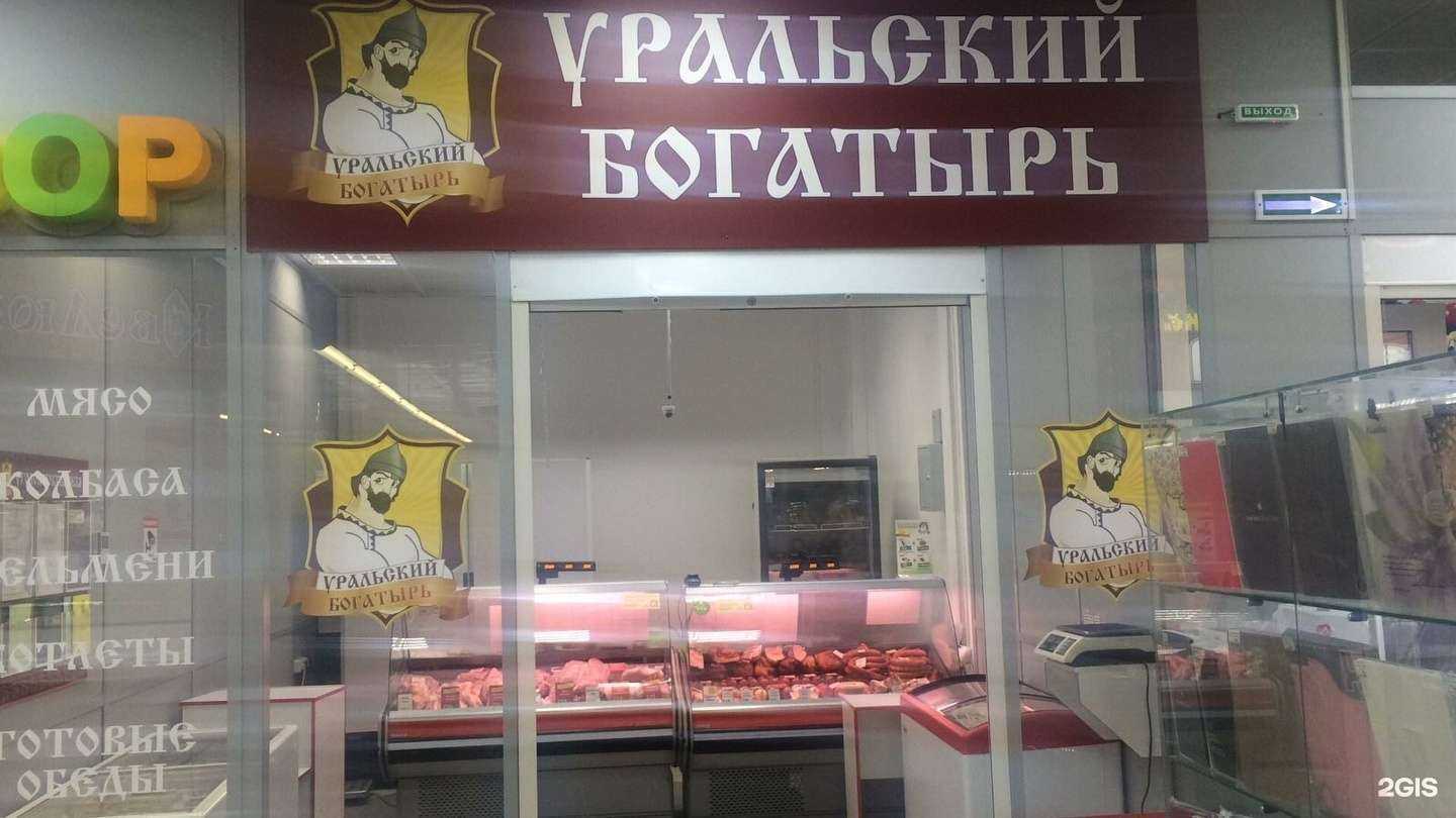 Отзывы на компанию Уральский богатырь в г. Челябинск c фото