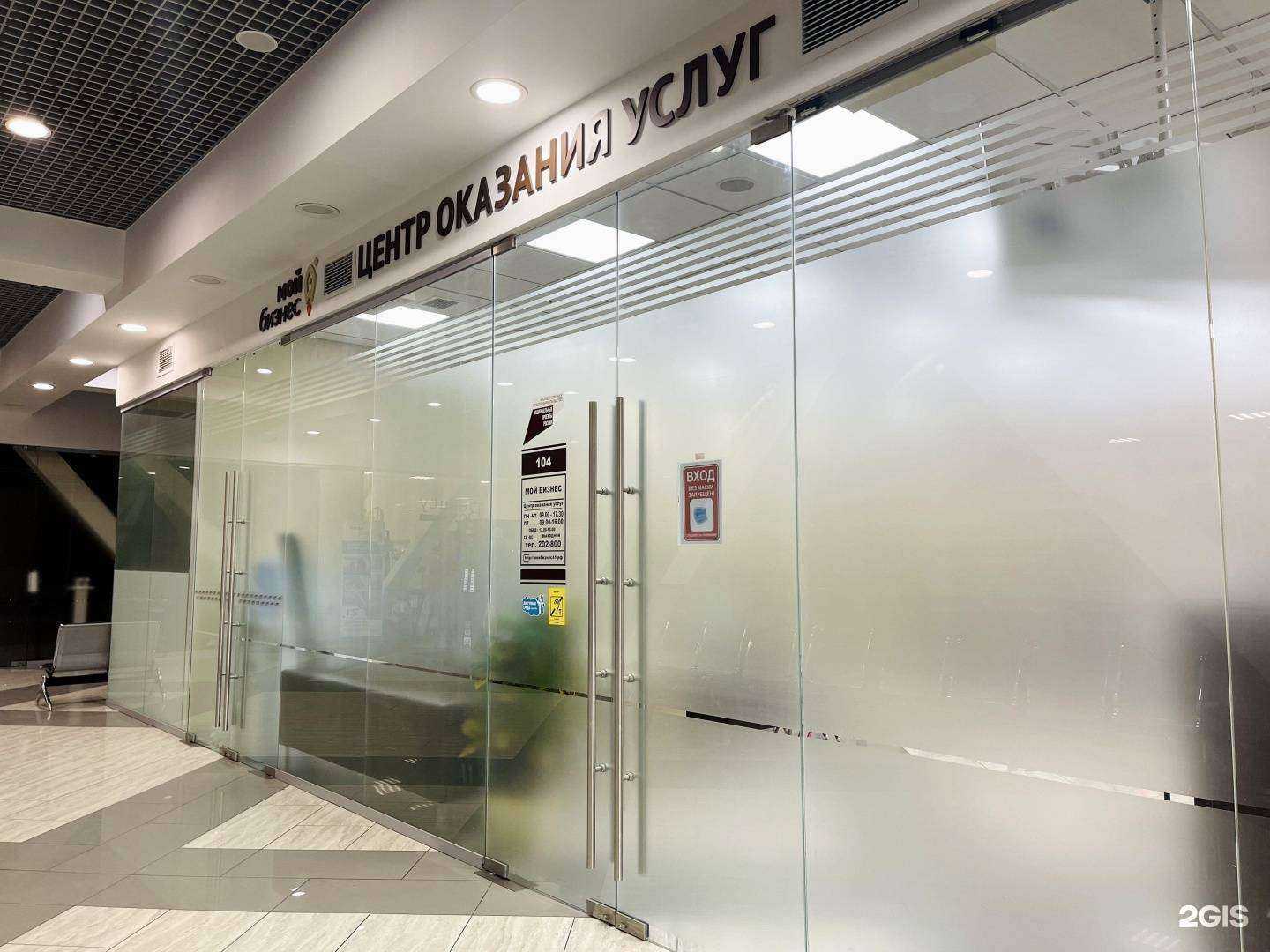 Отзывы на компанию Мой бизнес в Петропавловске-Камчатском c фото