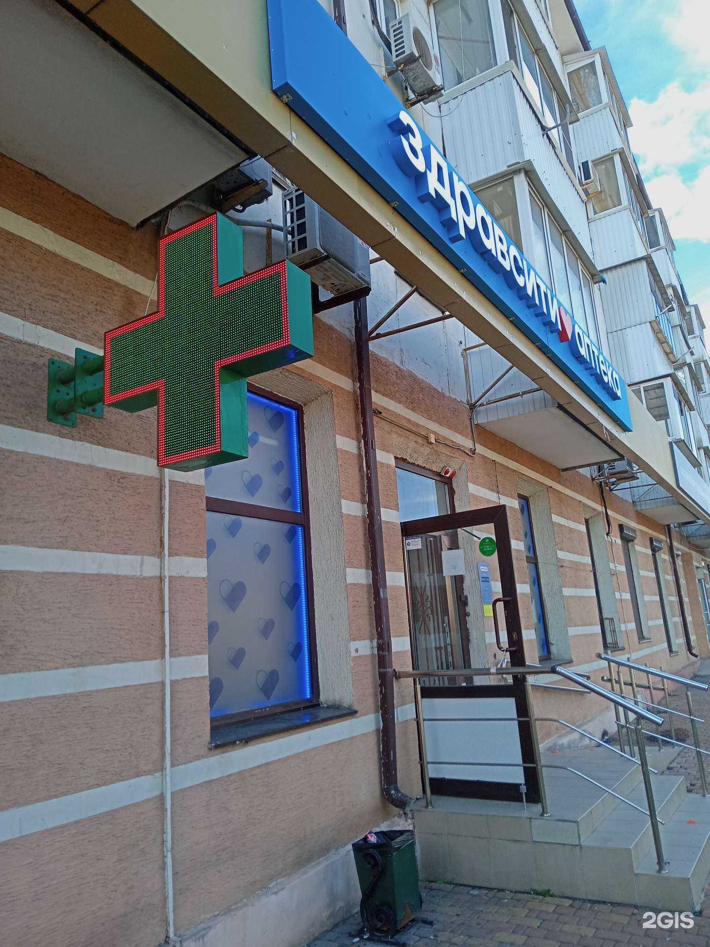 Отзывы на компанию Здравсити в г. Новороссийск c фото