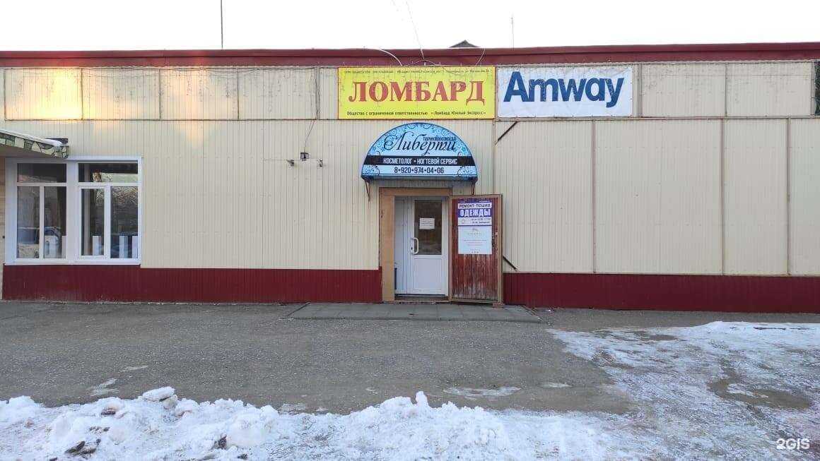 Отзывы на компанию Союз ломбардов в г. Касимов c фото