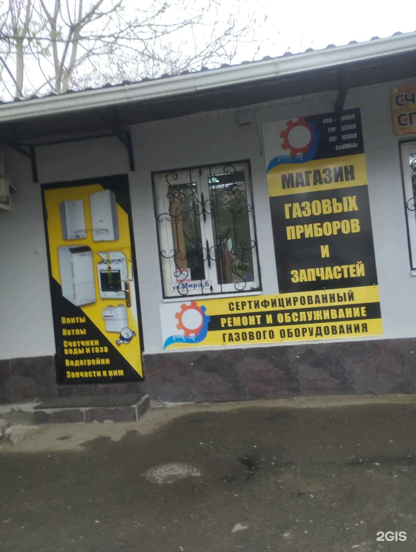 Отзывы на компанию Единая городская сервисная служба в г. Азов c фото