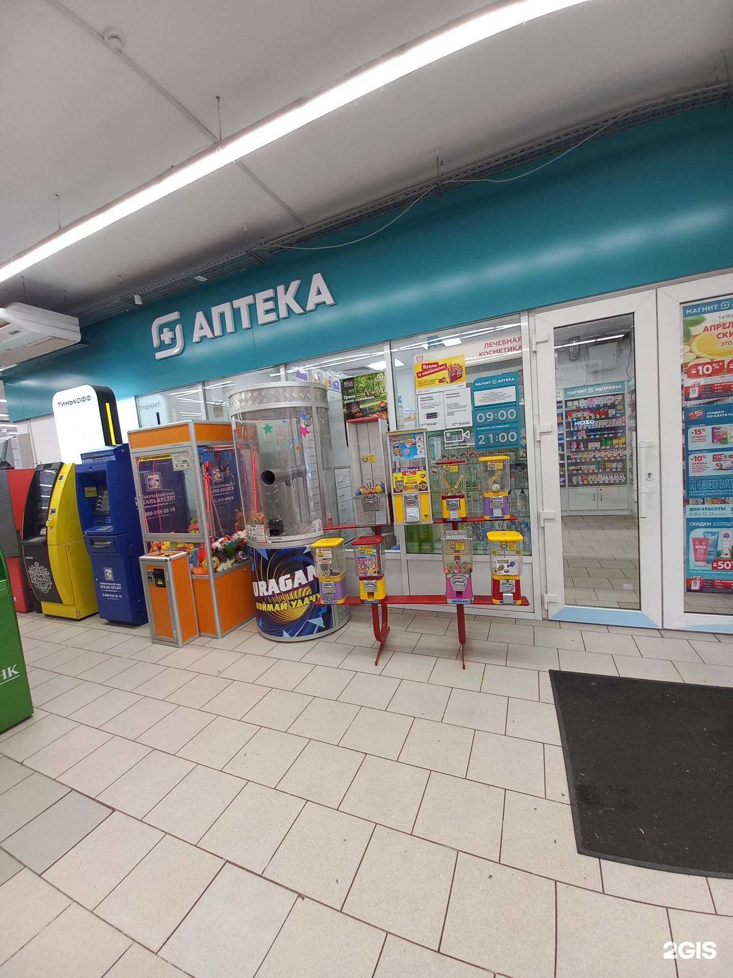 Отзывы на компанию Магнит в Сочи c фото