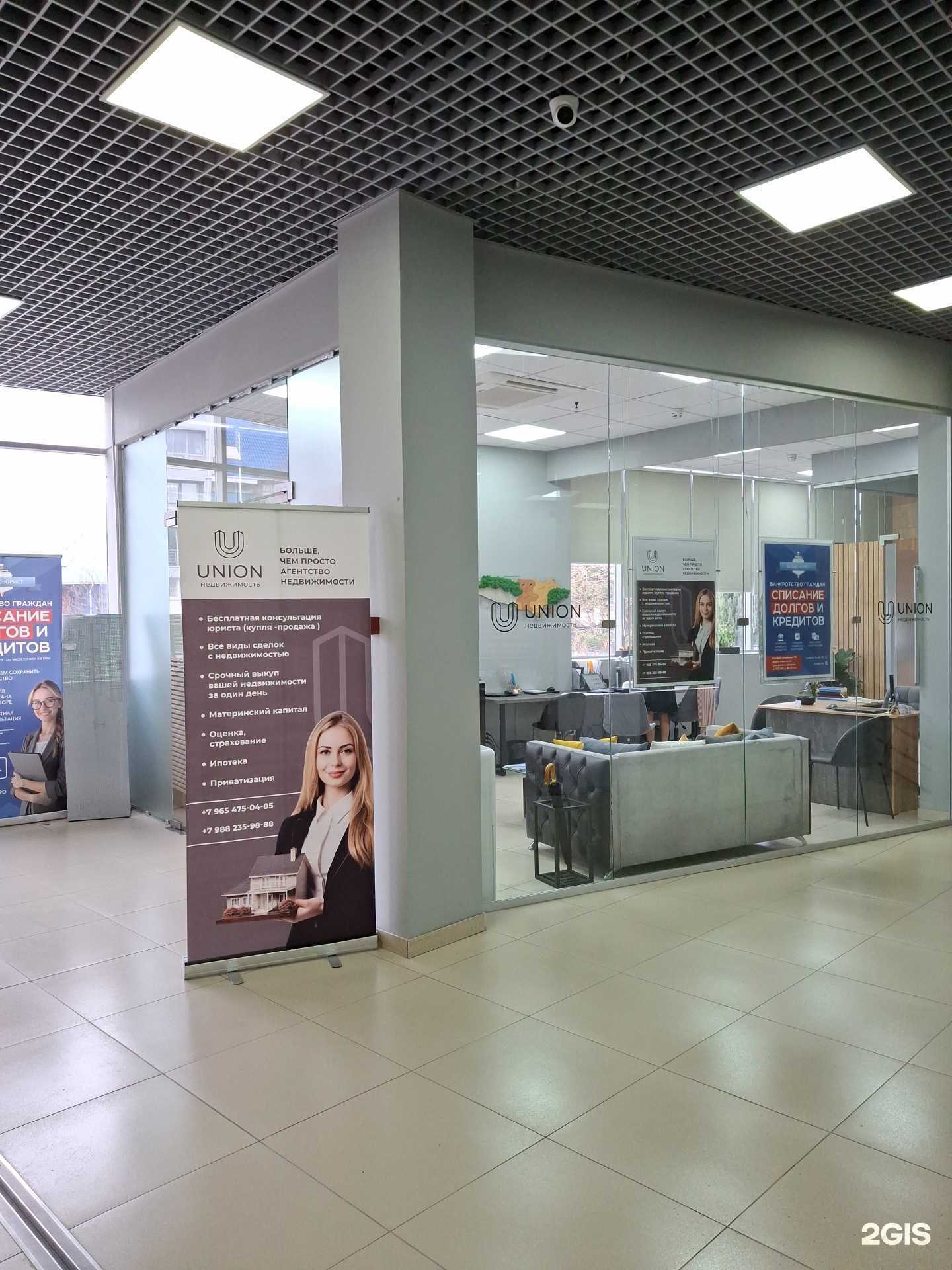 Отзывы на компанию Union недвижимость в г. Сочи c фото