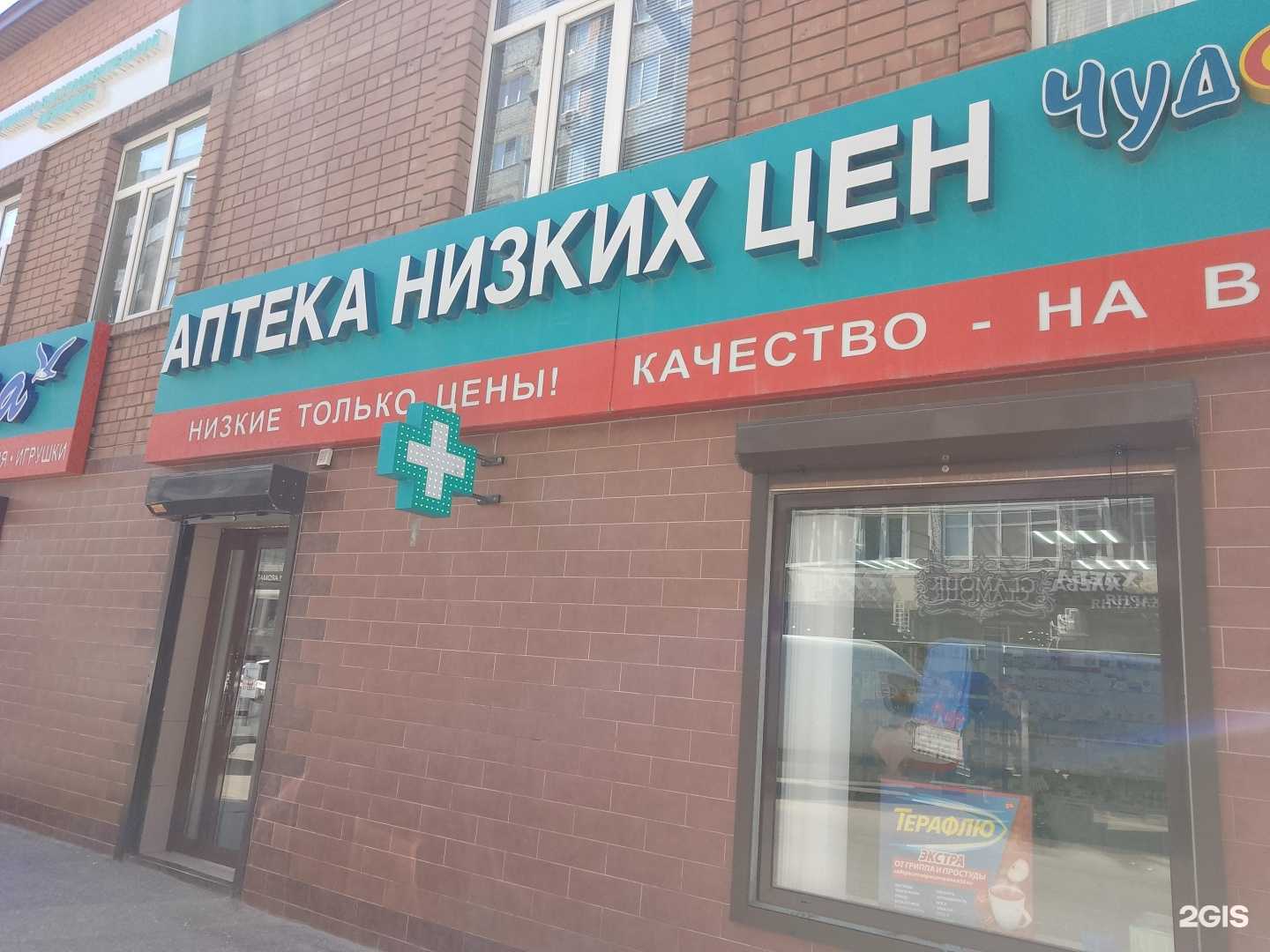 Отзывы на компанию Чудо Лекарь в г. Махачкала c фото