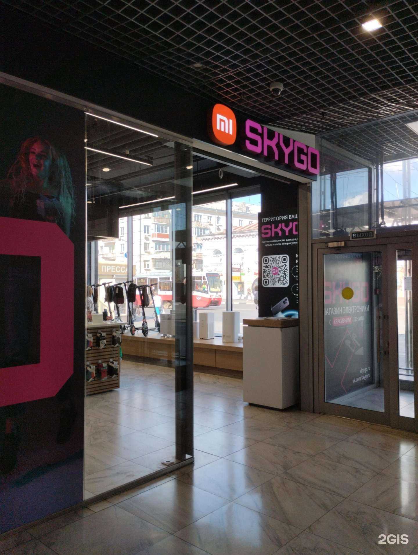 Отзывы на компанию Skygo в Туле c фото