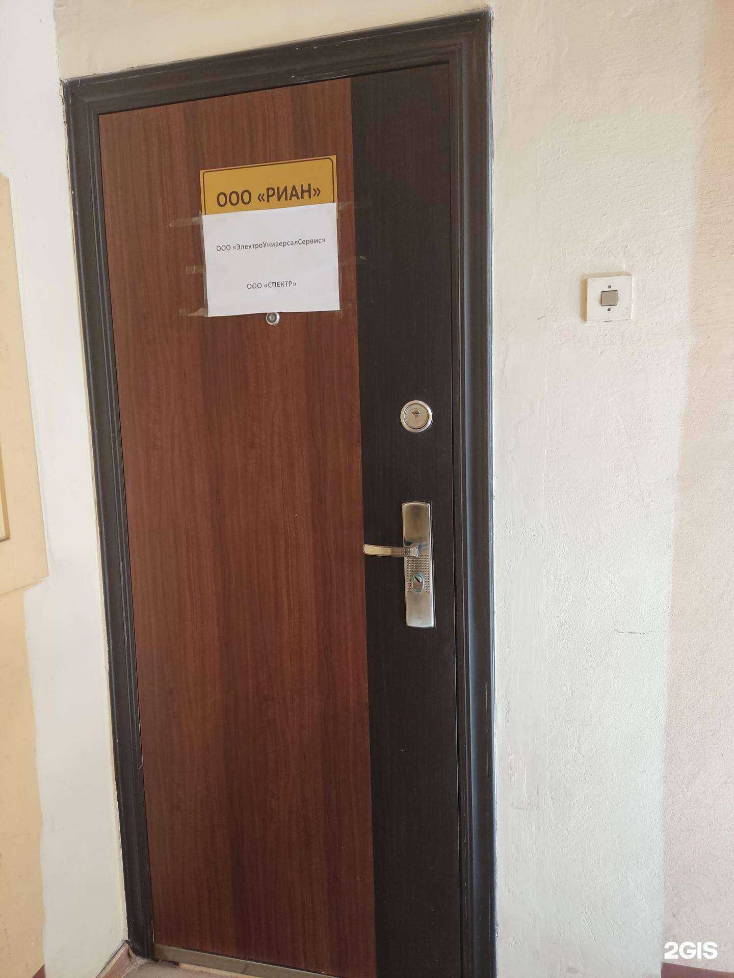 Отзывы на компанию Риан в Уфе c фото