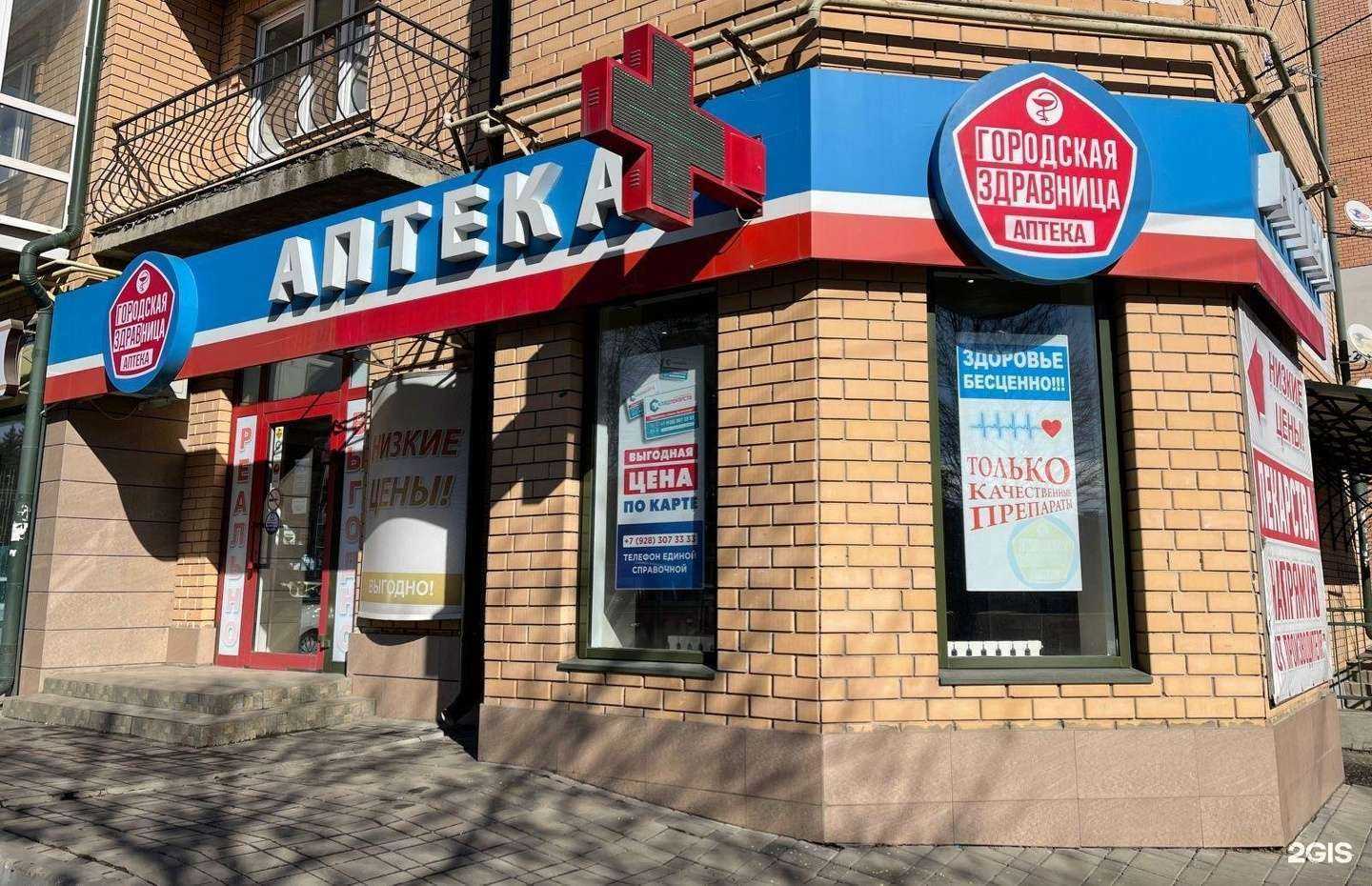 Отзывы на компанию Городская здравница в г. Ессентуки c фото