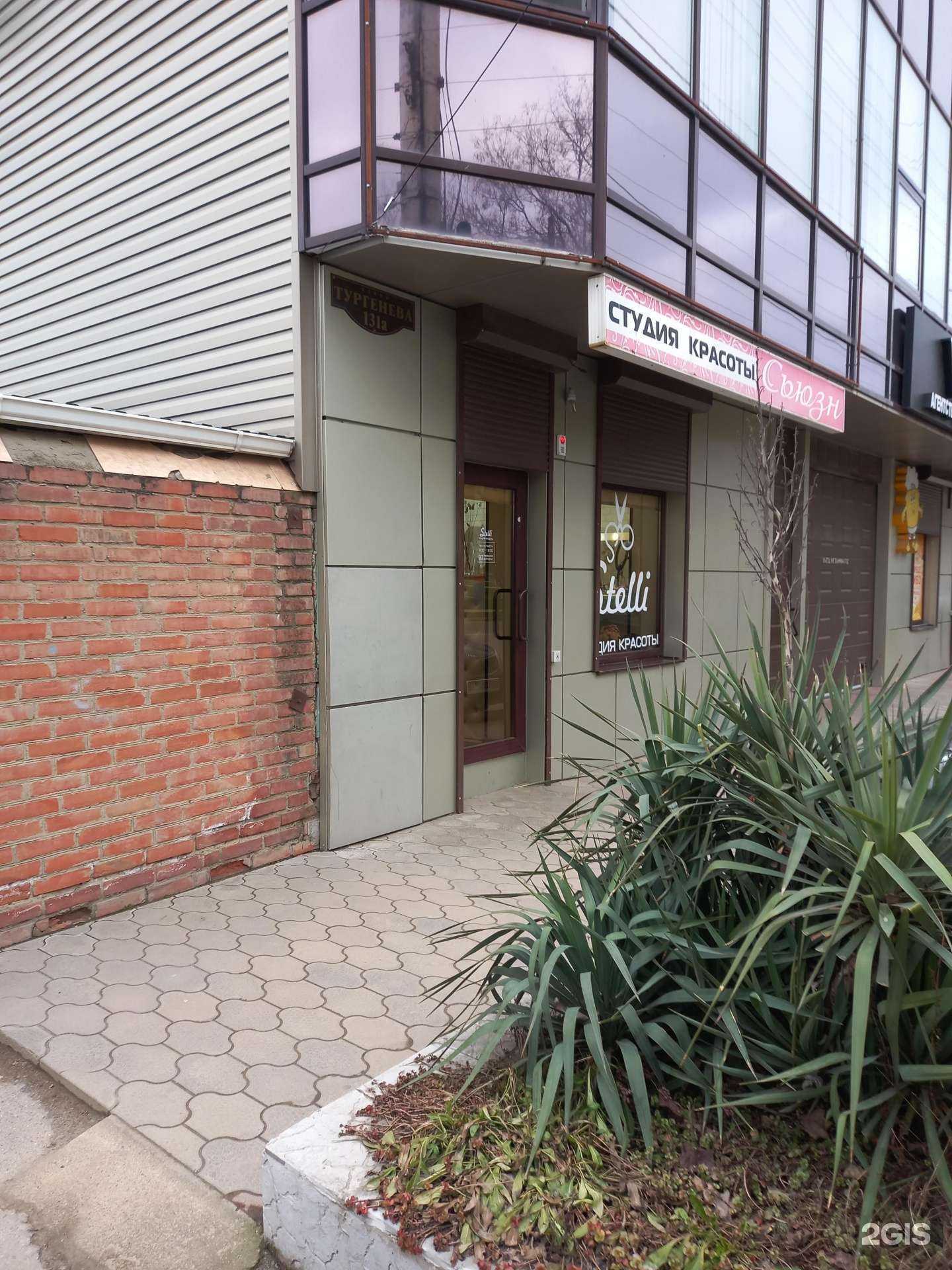 Отзывы на компанию Stelli в Армавире c фото