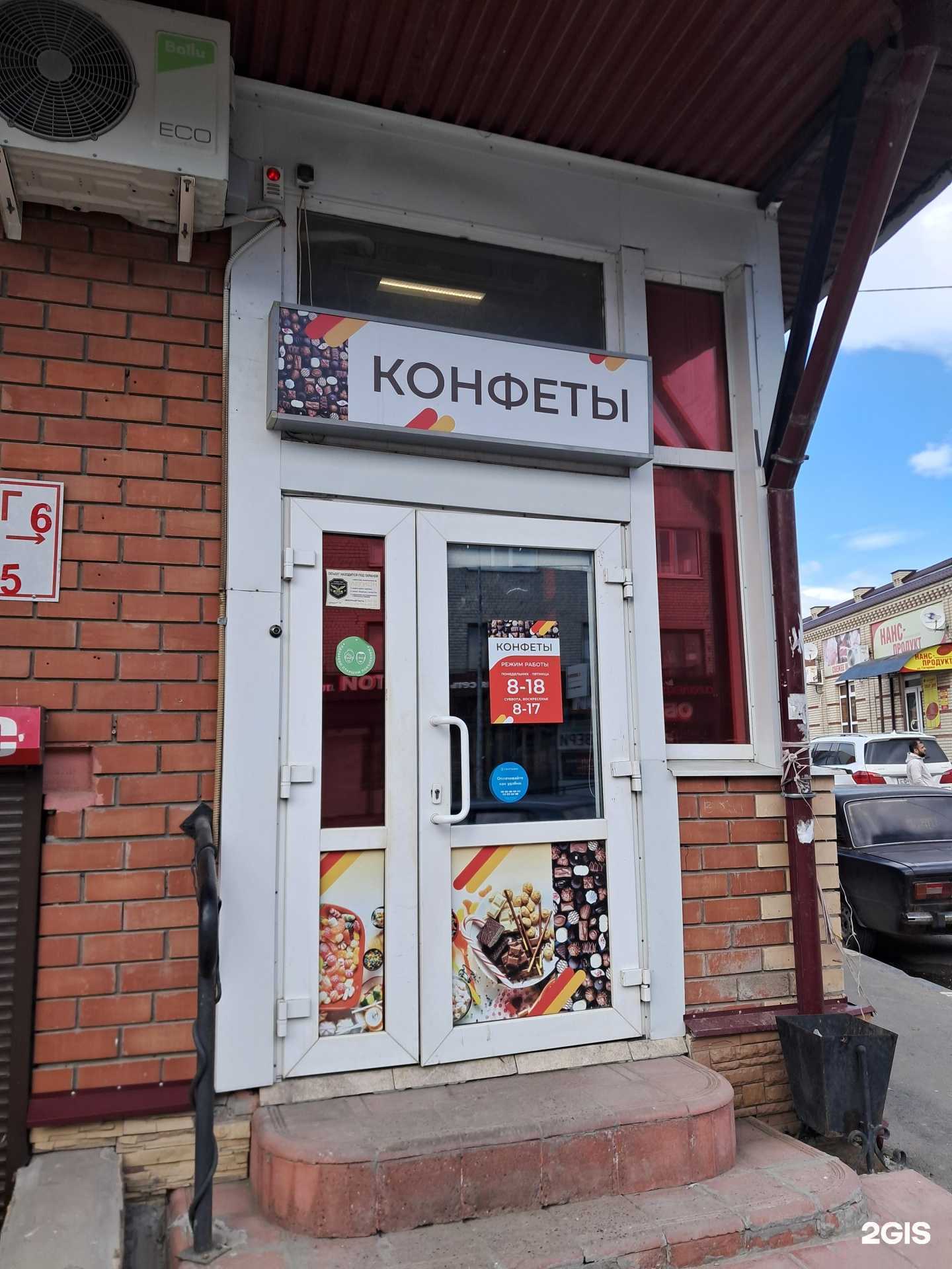 Отзывы на компанию Конфеты  в г. Димитровград c фото