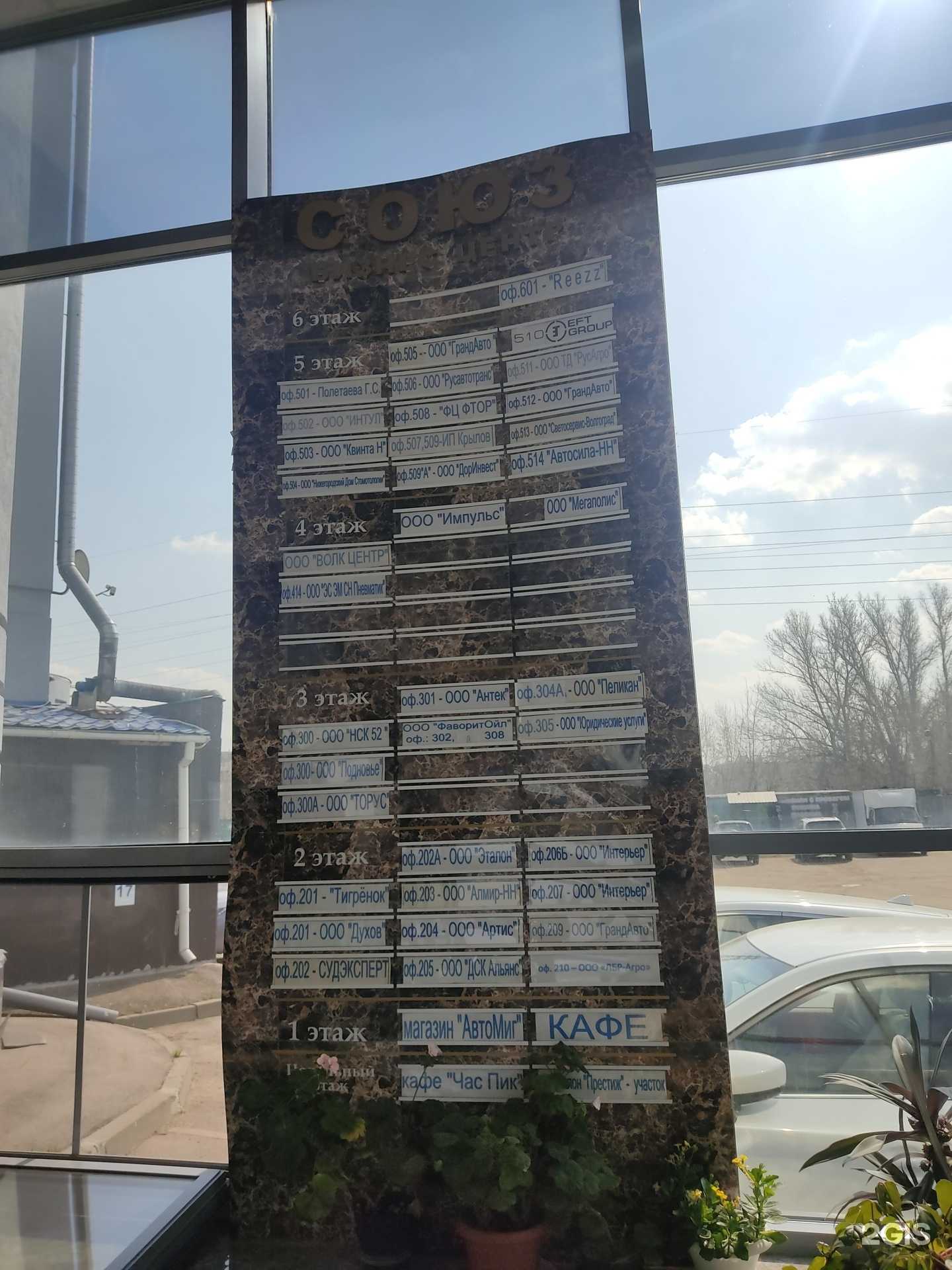 Отзывы на компанию Пеликан в г. Нижний Новгород c фото