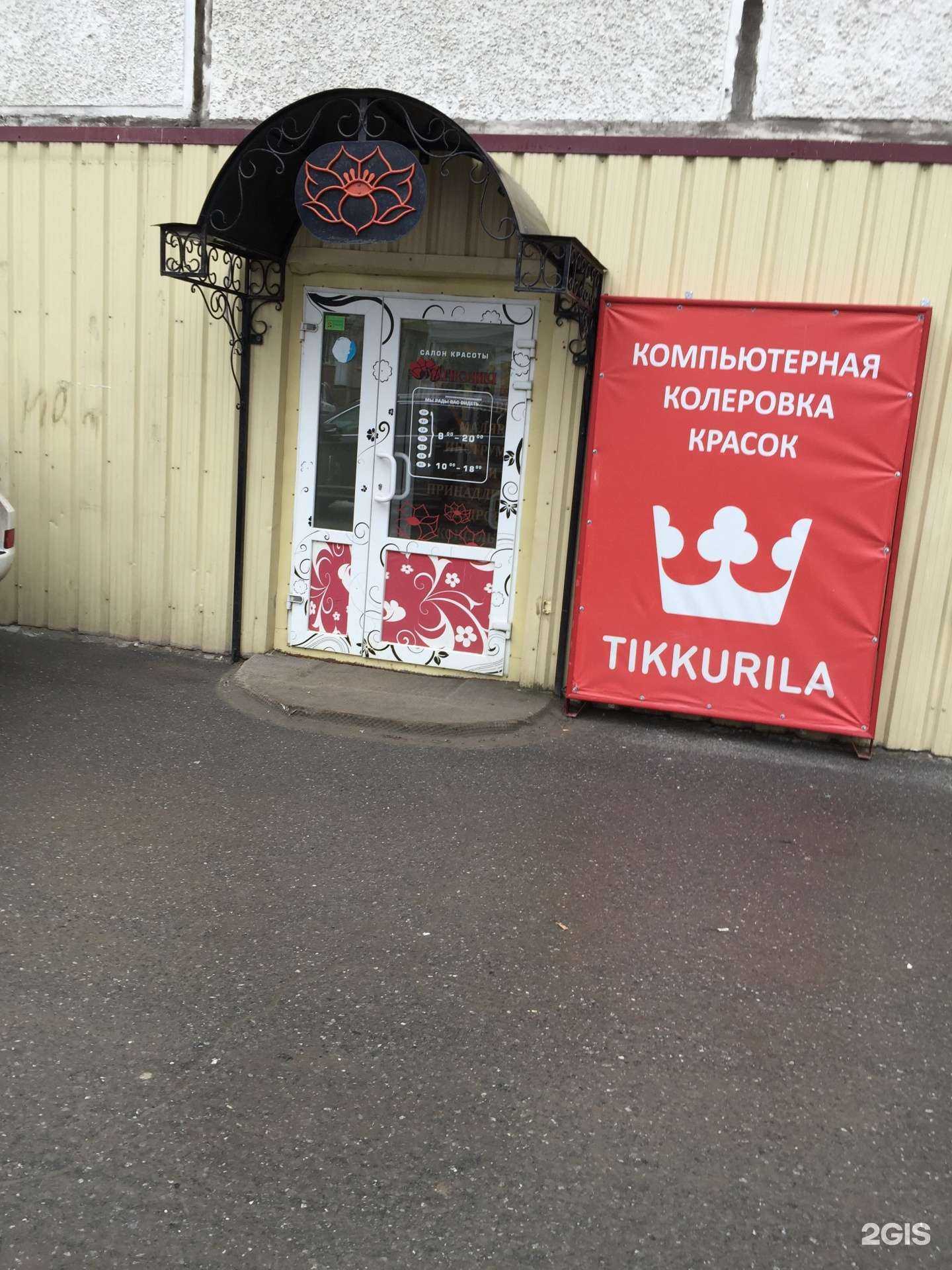 Отзывы на компанию Краска-декор в г. Нефтеюганск c фото