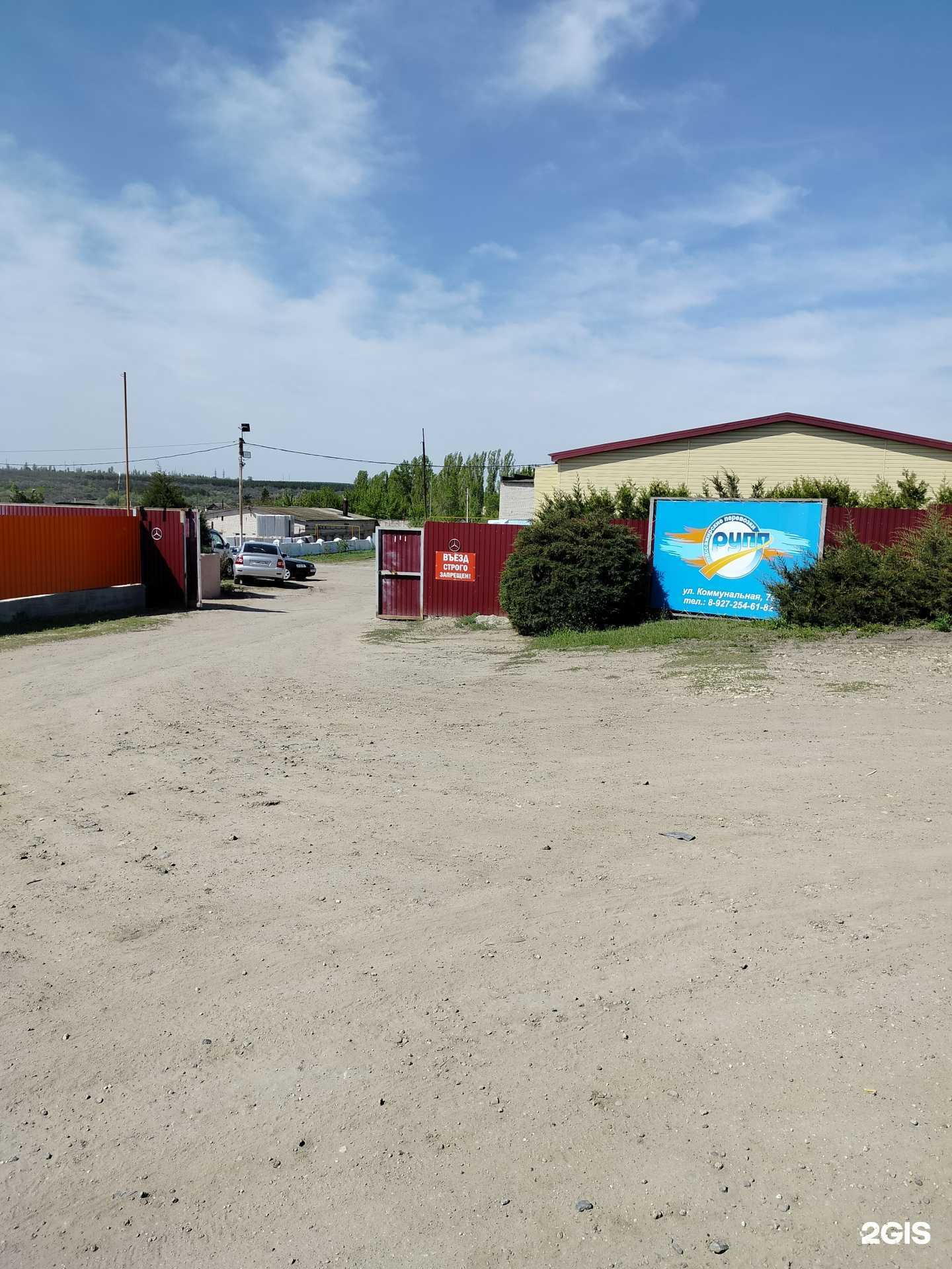 Отзывы на компанию Рупп в г. Камышин c фото