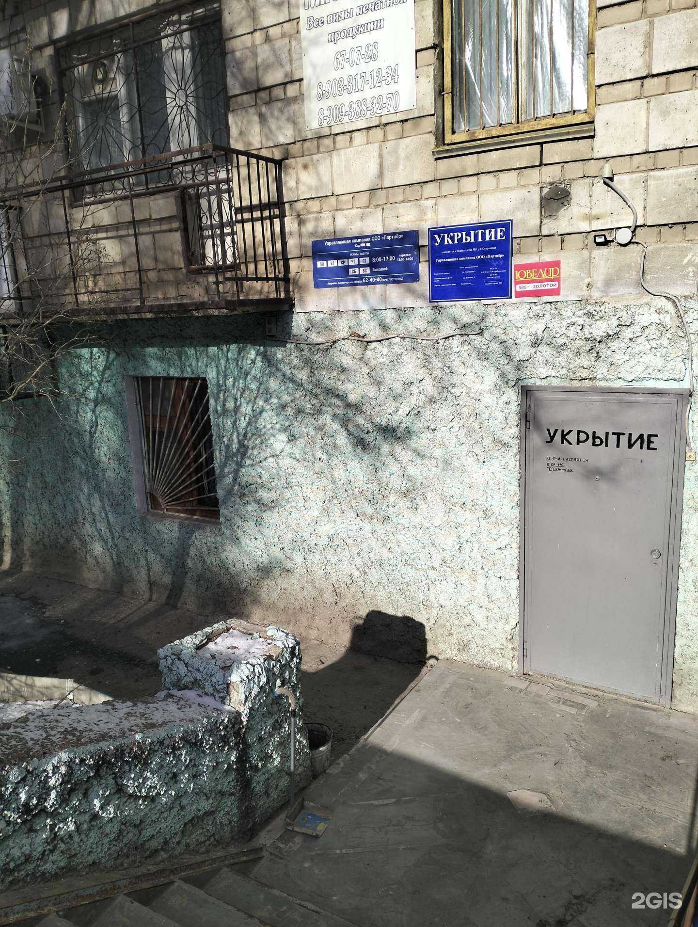 Отзывы на компанию Правовой консультант в Волгограде c фото