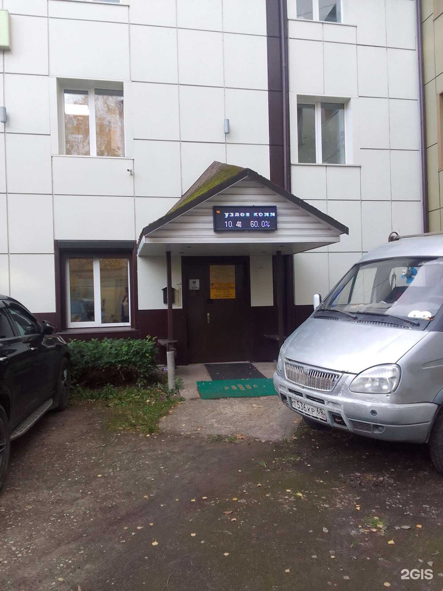 Отзывы на компанию Альтернатива в Твери c фото