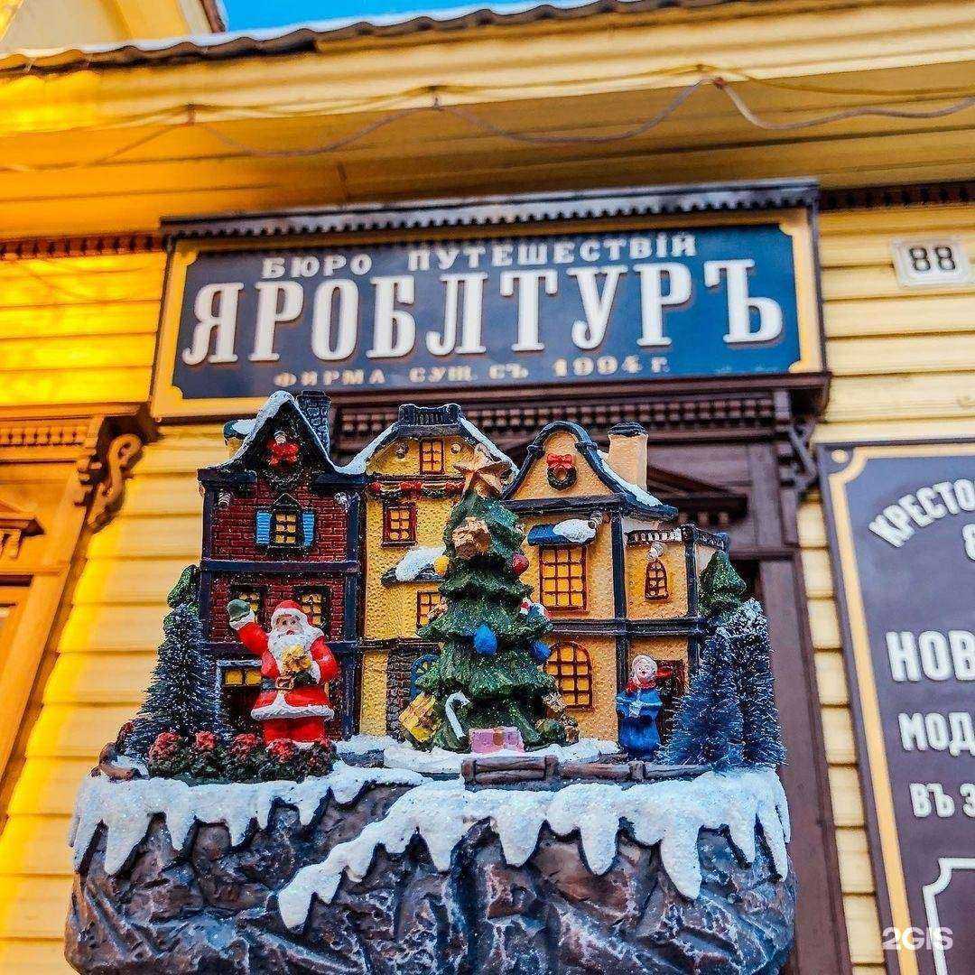 Отзывы на компанию Яроблтур в Рыбинске c фото