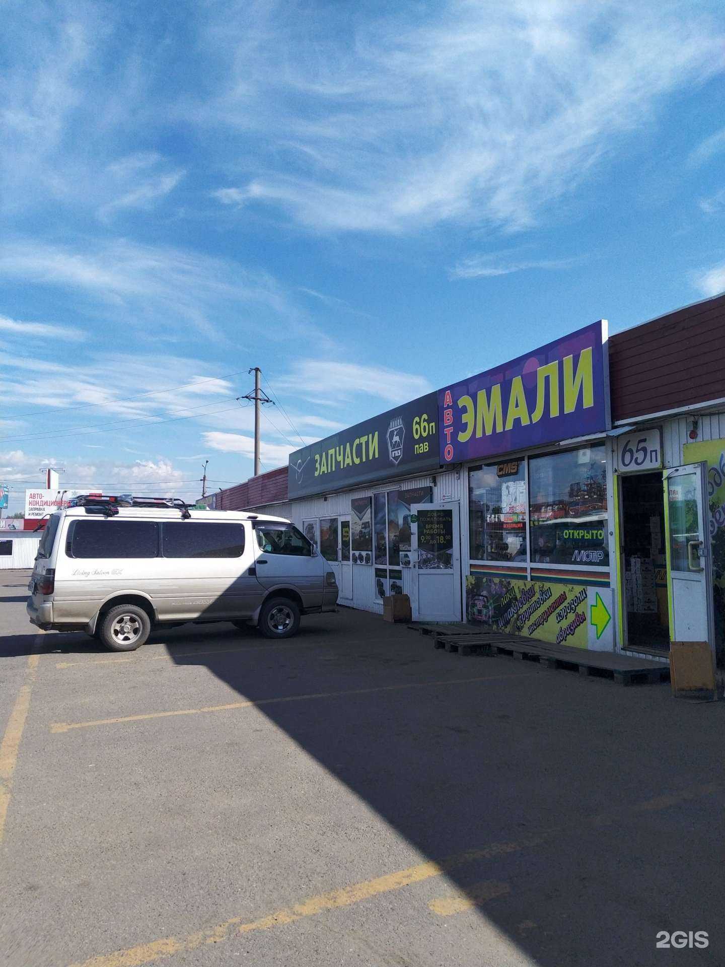 Отзывы на компанию Магазин автоэмалей в г. Иркутск c фото