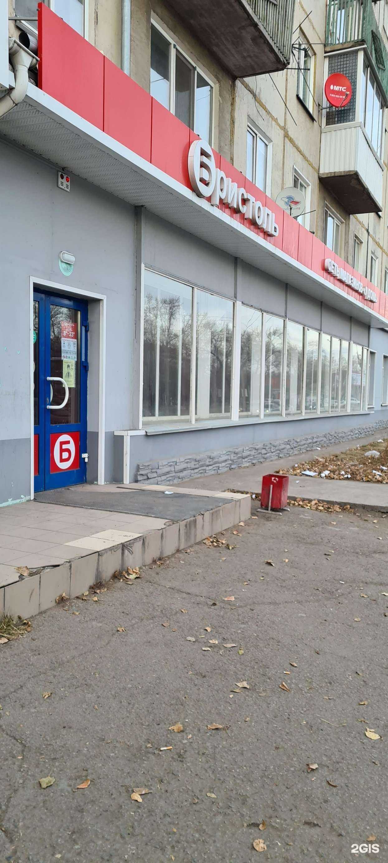 Отзывы на компанию Бристоль в г. Черногорск c фото