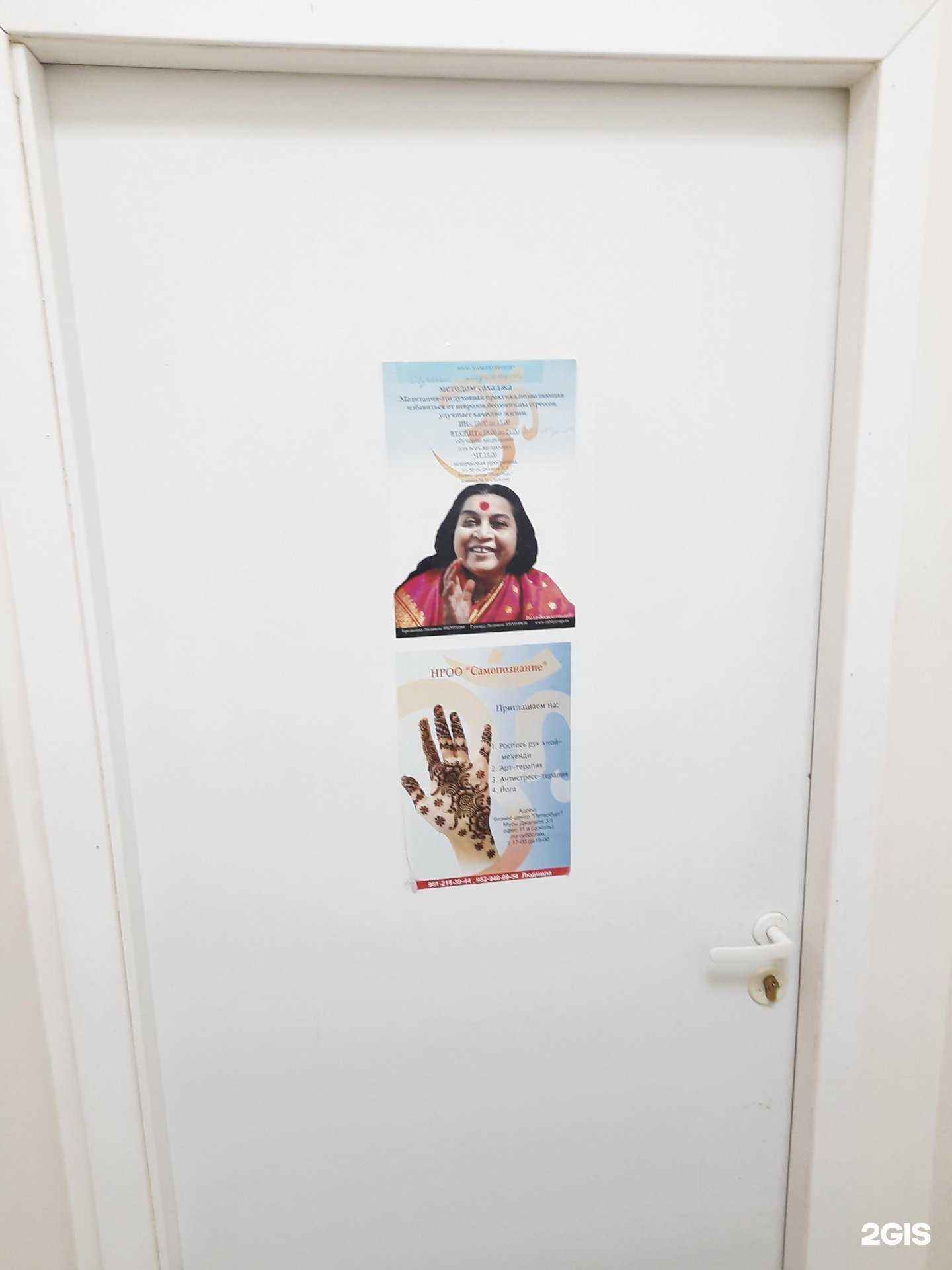 Отзывы на компанию Самопознание в г. Новосибирск c фото