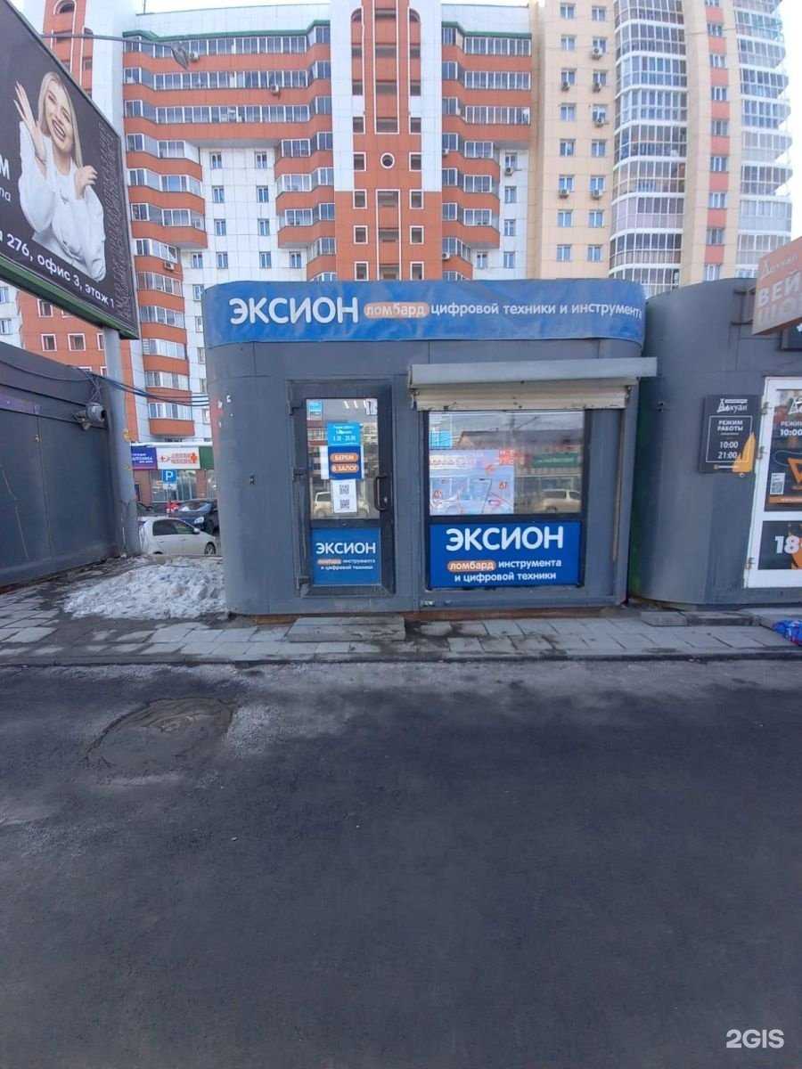 Отзывы на компанию Эксион в Новосибирске c фото