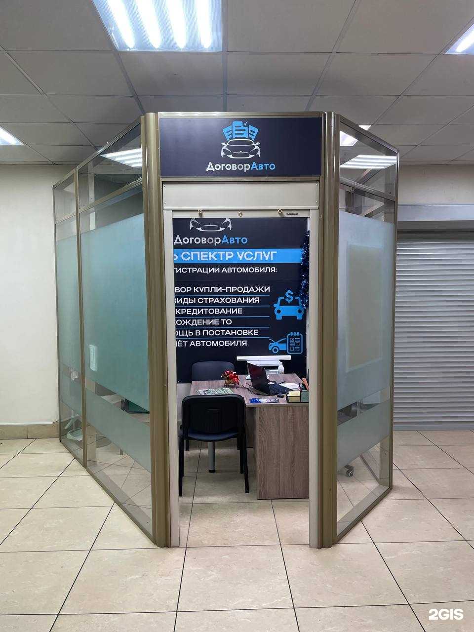 Отзывы на компанию ДоговорАвто в Великом Новгороде c фото