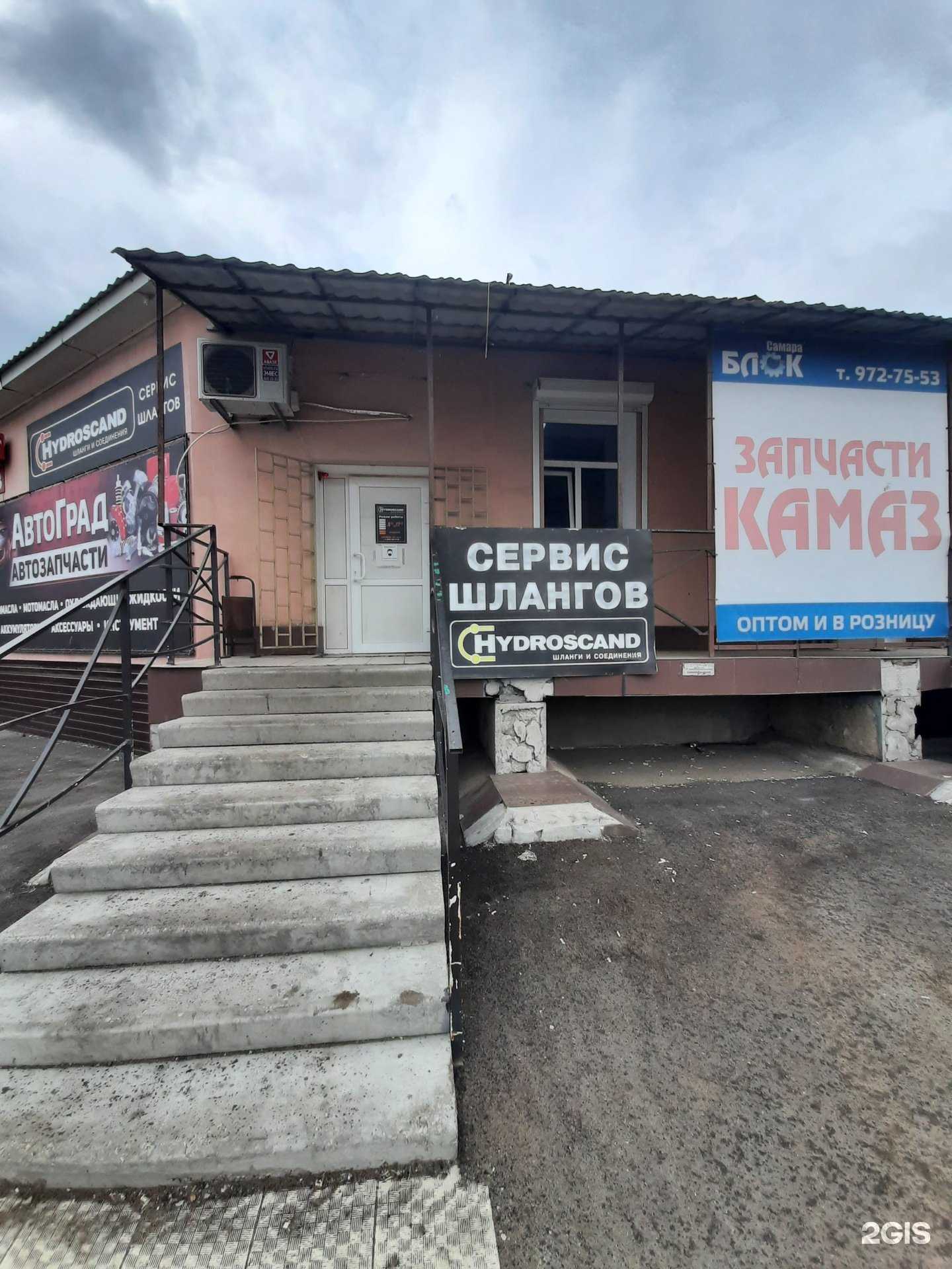 Отзывы на компанию Гидросканд в г. Самара c фото