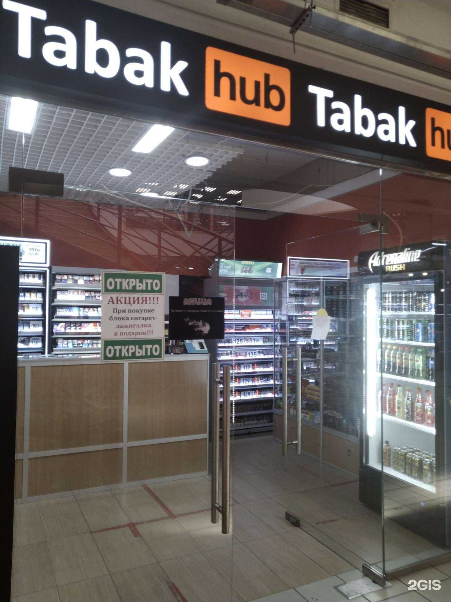 Отзывы на компанию Tabak hub в Подольске c фото
