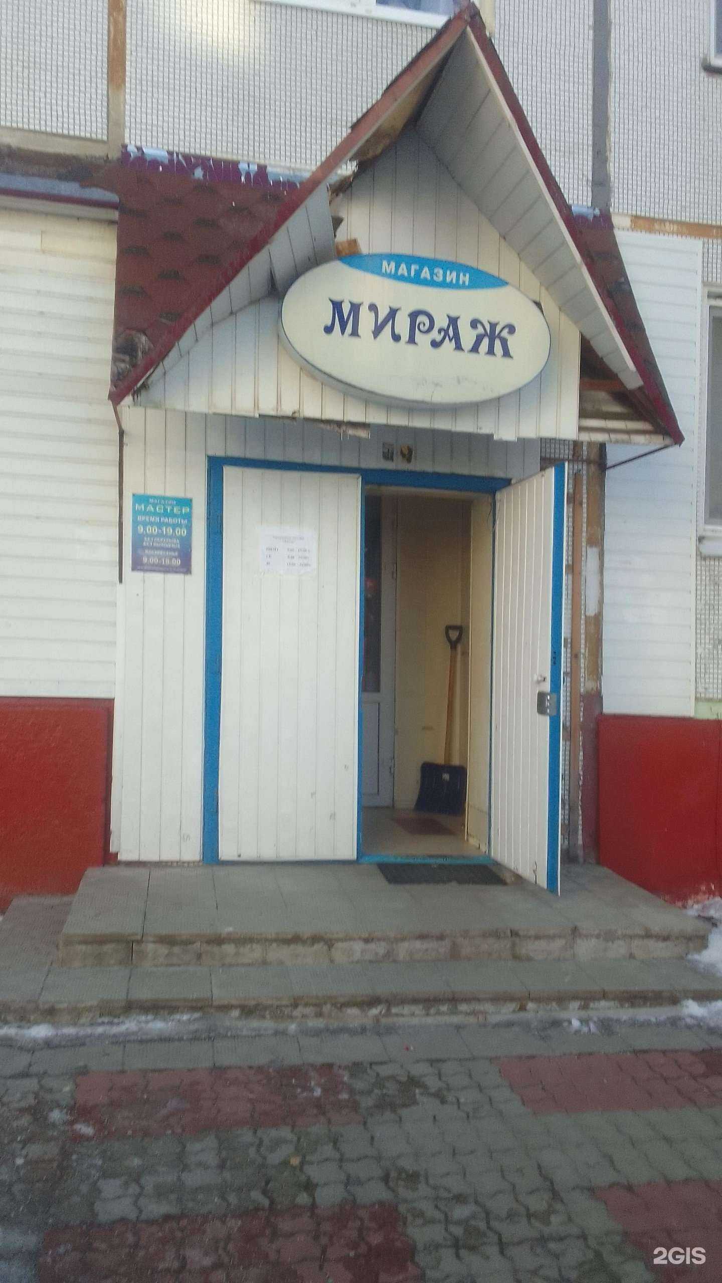 Отзывы на компанию Мастер в г. Брянск c фото