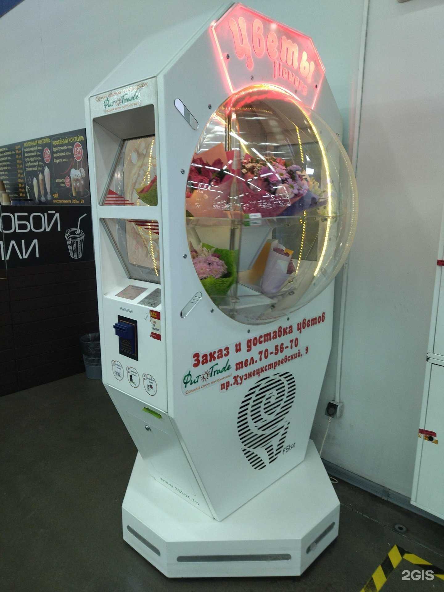 Отзывы на компанию Мадам де Флор & Фито-Трейд в Новокузнецке c фото