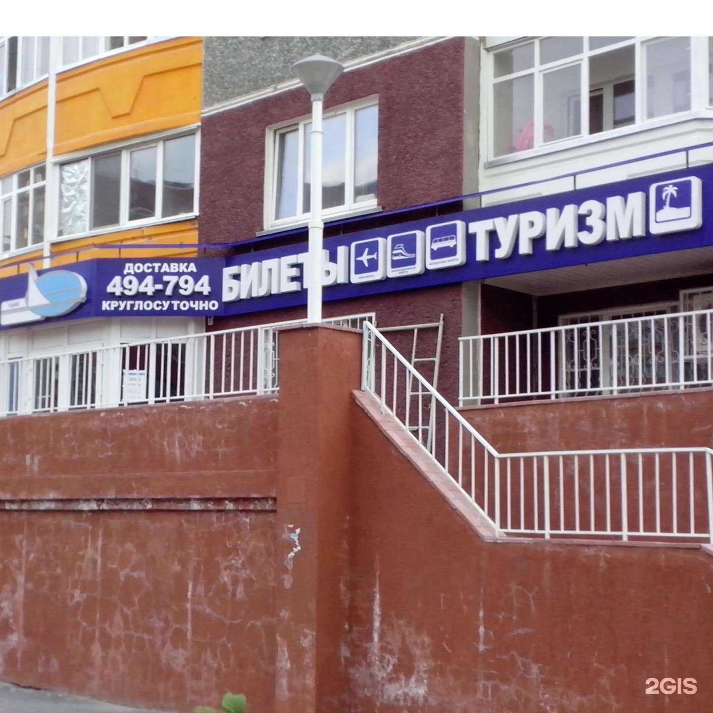 Отзывы на компанию Тюменское центральное агентство воздушных сообщений в Тюмени c фото