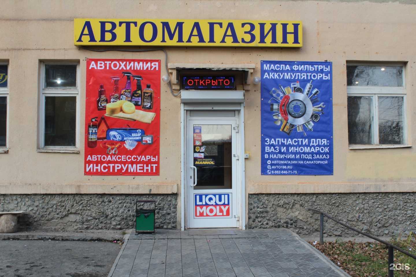 Отзывы на компанию На Санаторной в Екатеринбурге c фото